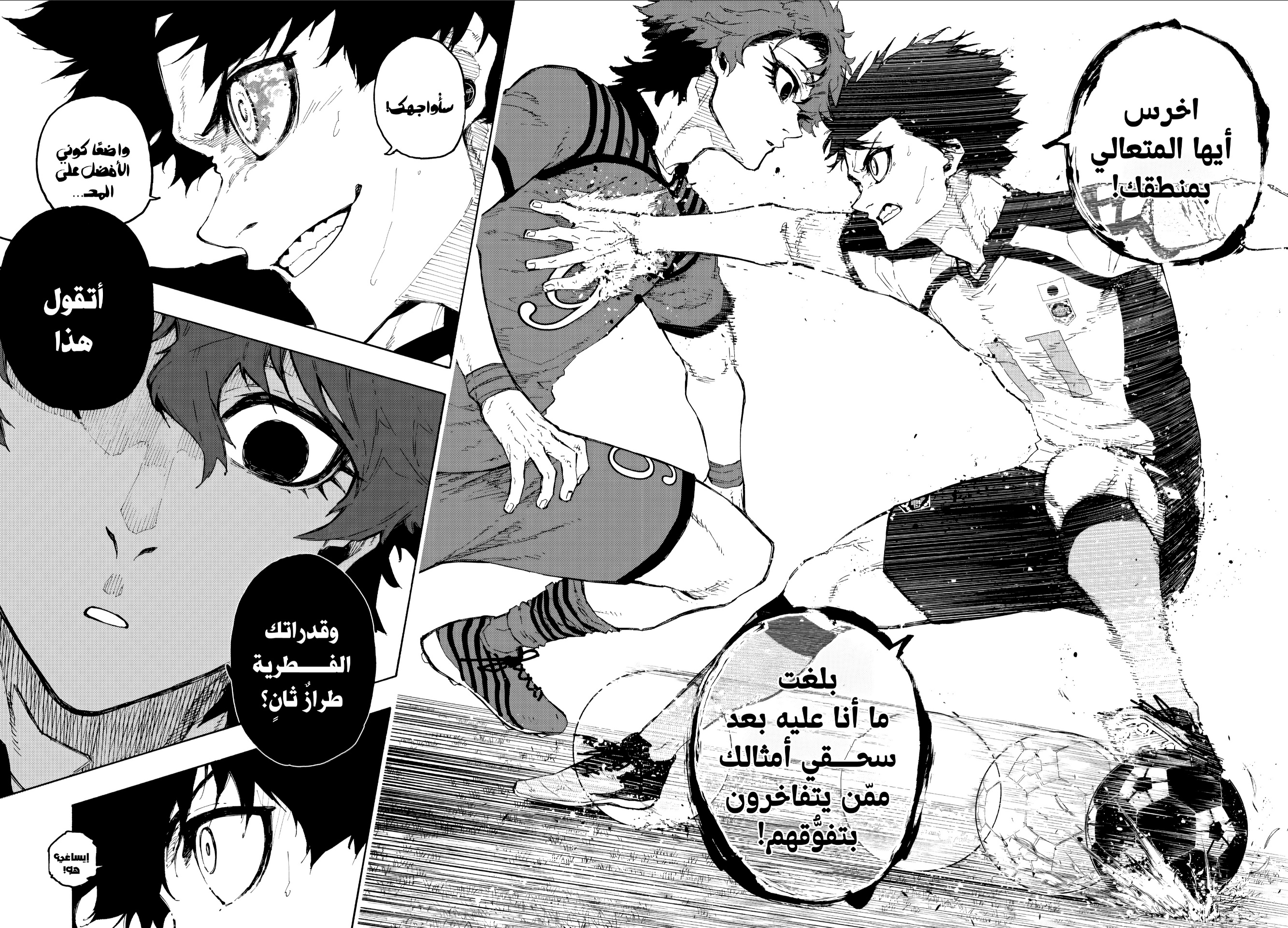 Blue Lock: Chapter 331 - Page 17