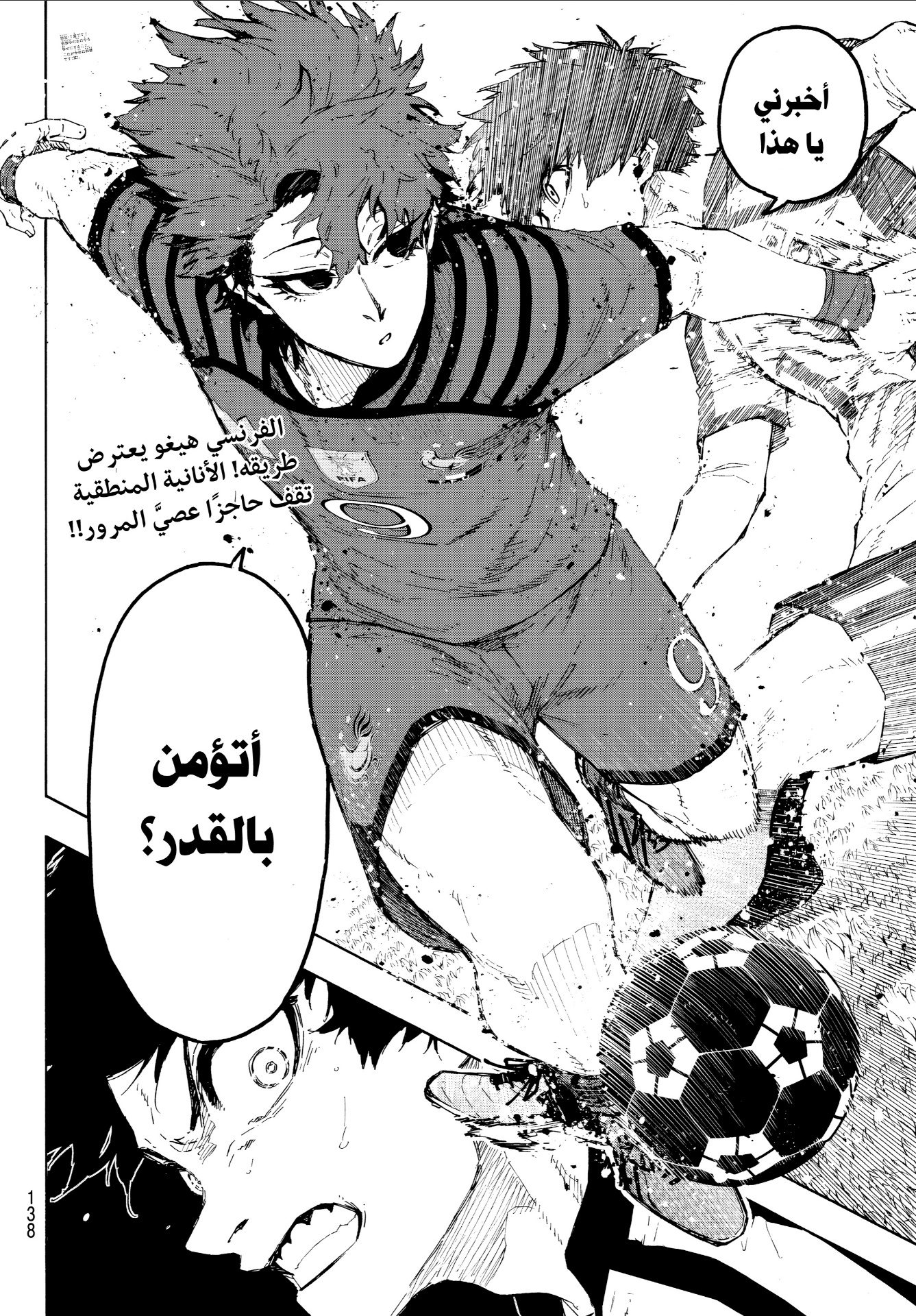 Blue Lock: Chapter 331 - Page 18