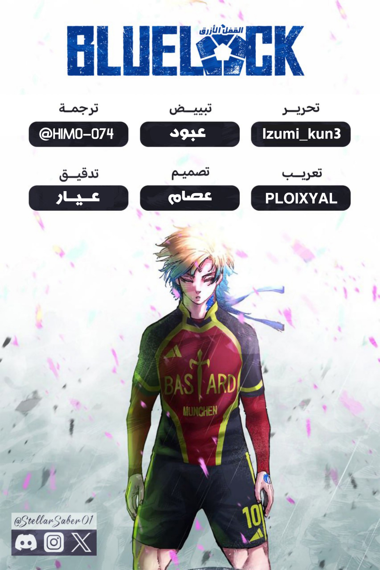 Blue Lock: Chapter 332 - Page 1