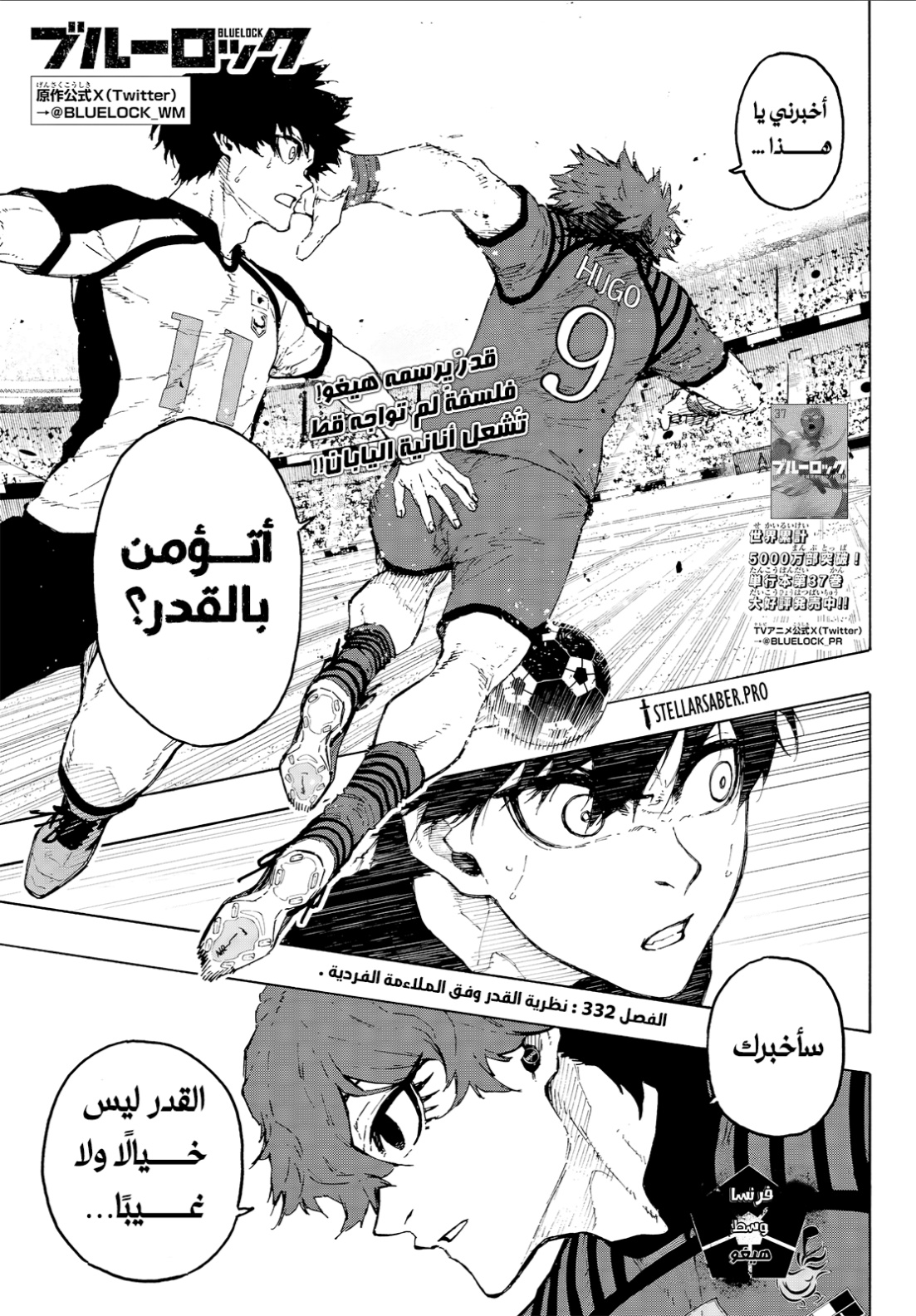 Blue Lock: Chapter 332 - Page 2