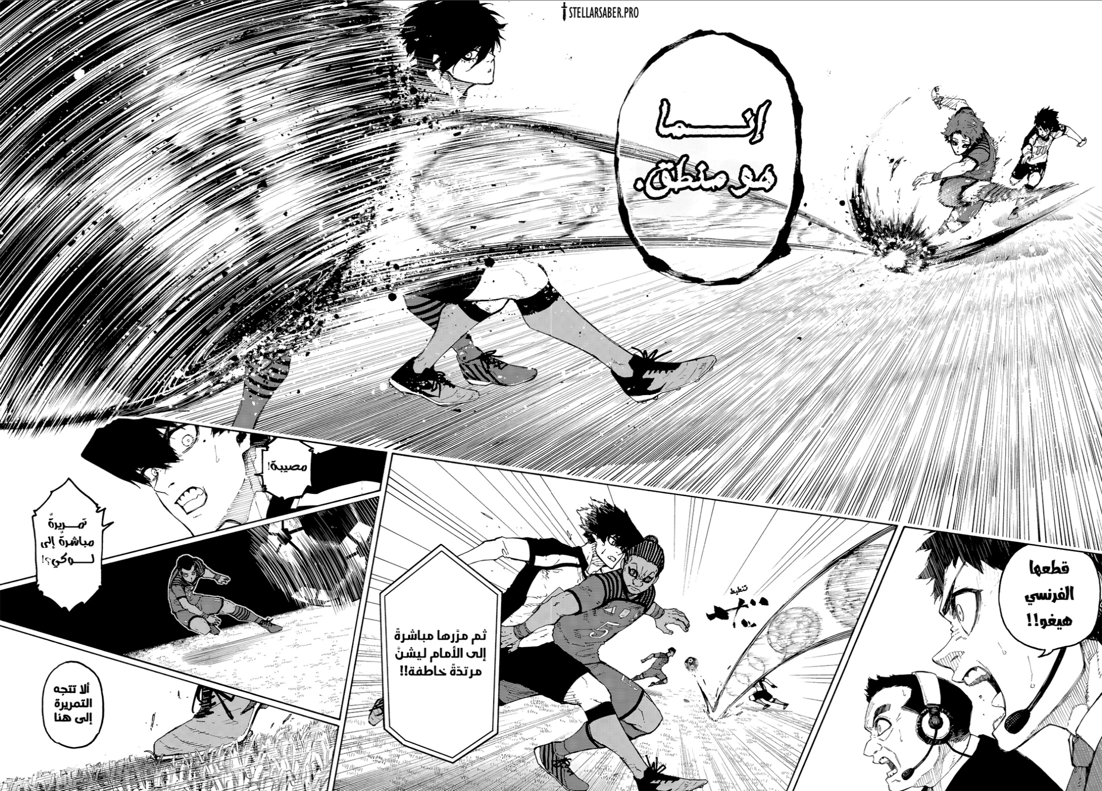 Blue Lock: Chapter 332 - Page 3