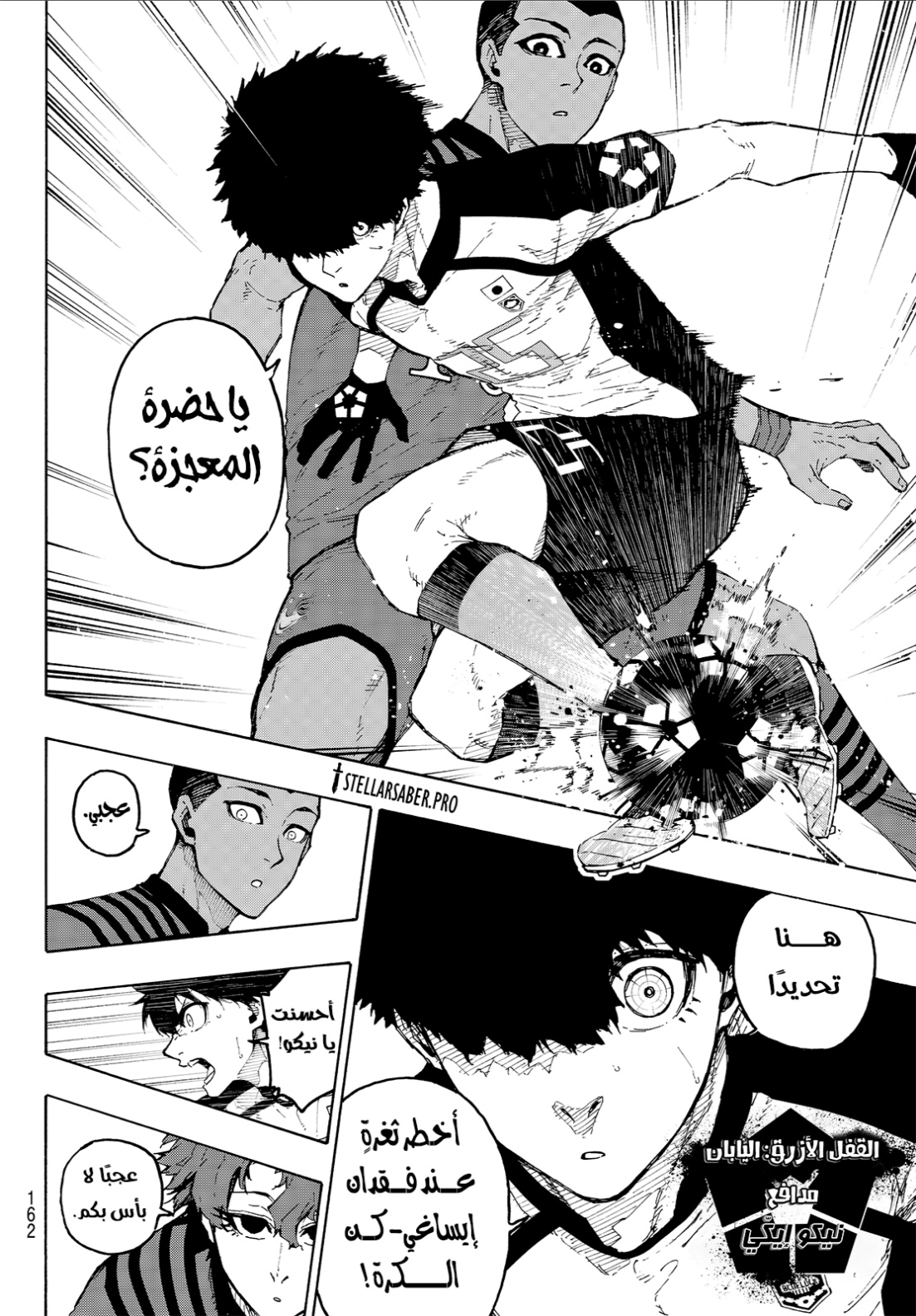 Blue Lock: Chapter 332 - Page 4