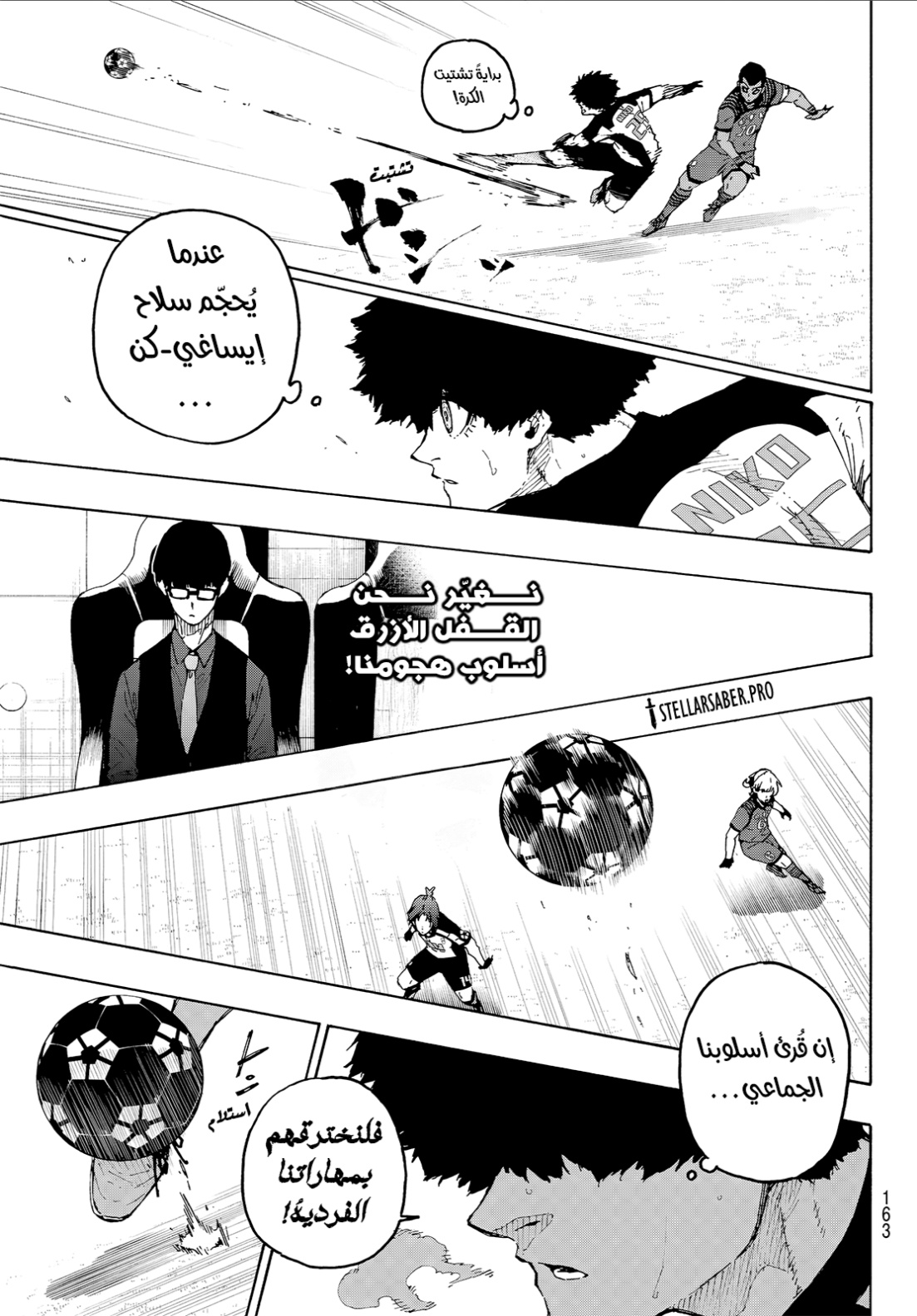 Blue Lock: Chapter 332 - Page 5