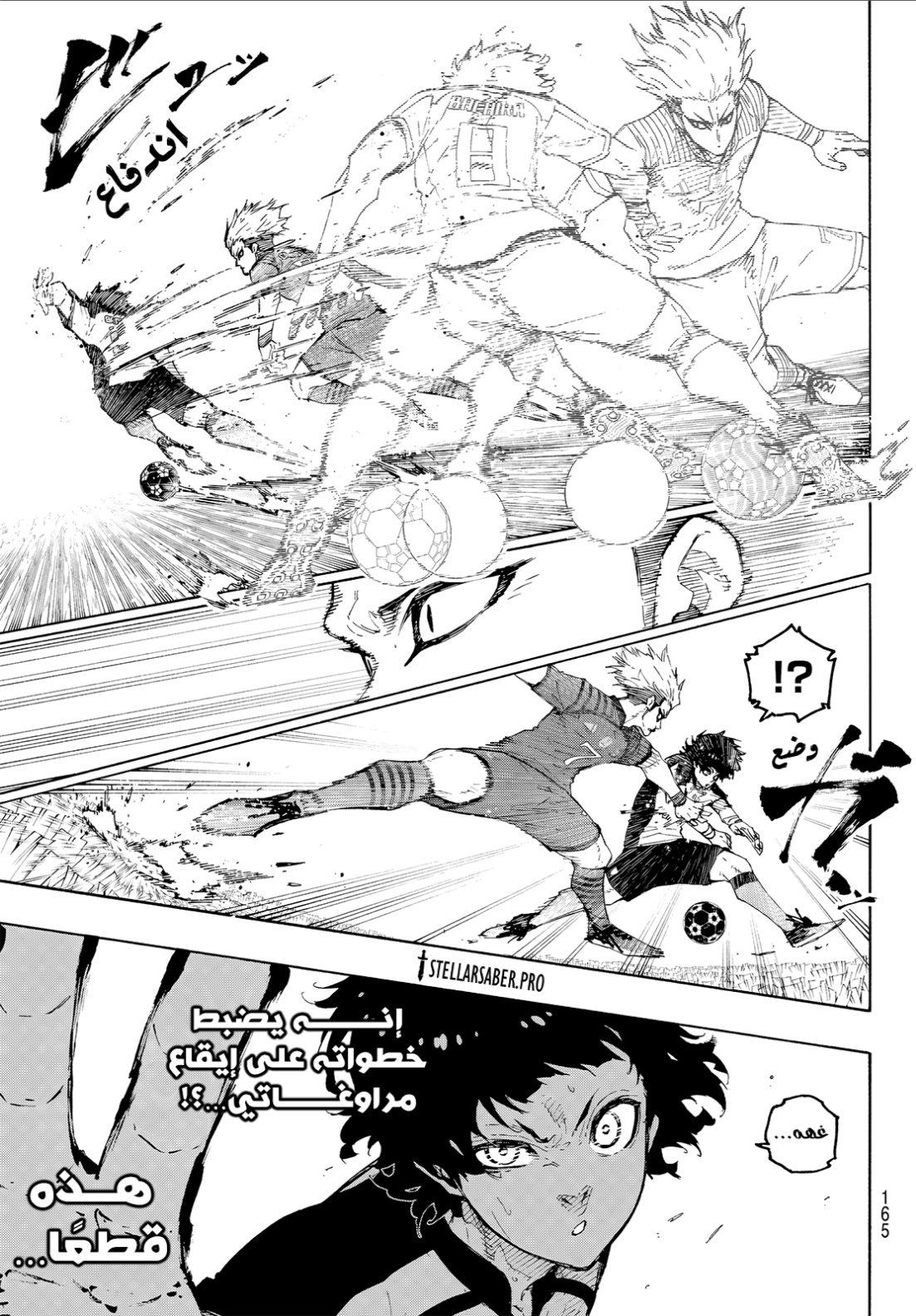 Blue Lock: Chapter 332 - Page 7