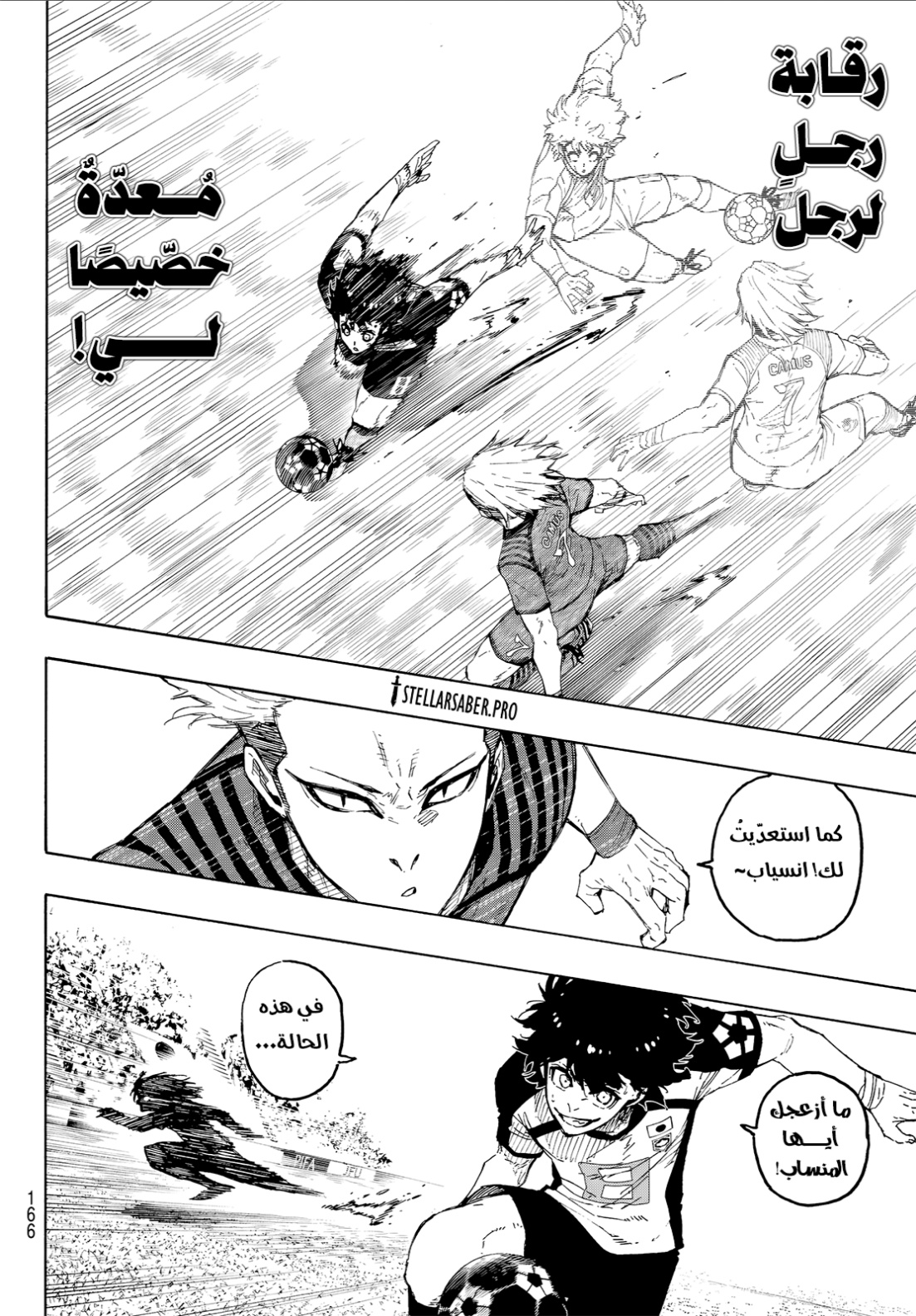 Blue Lock: Chapter 332 - Page 8