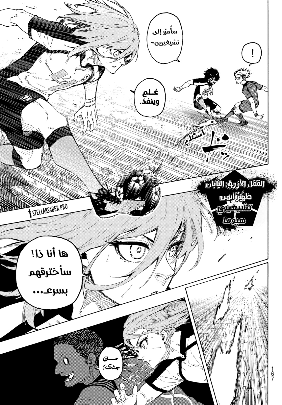 Blue Lock: Chapter 332 - Page 9