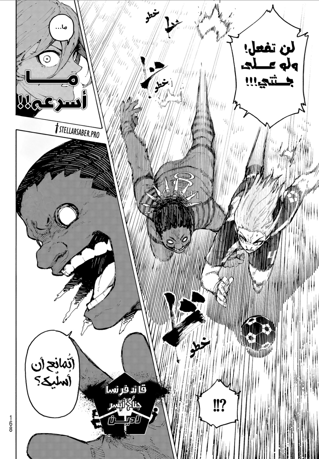 Blue Lock: Chapter 332 - Page 10