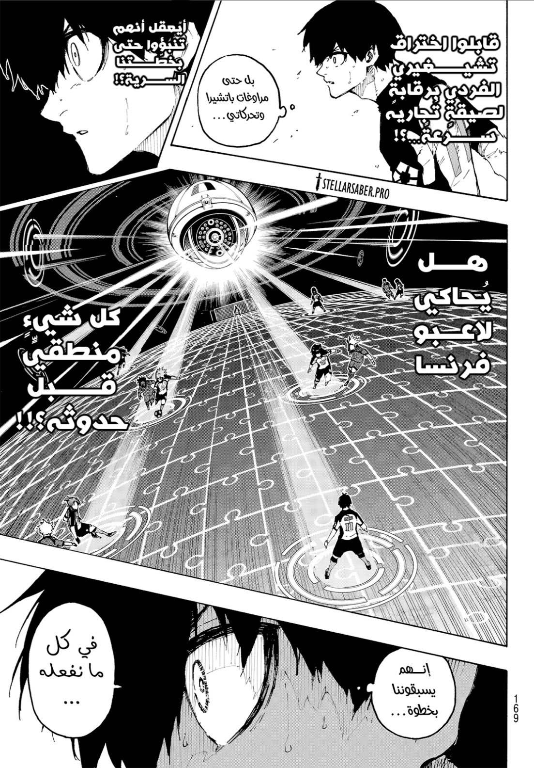 Blue Lock: Chapter 332 - Page 11