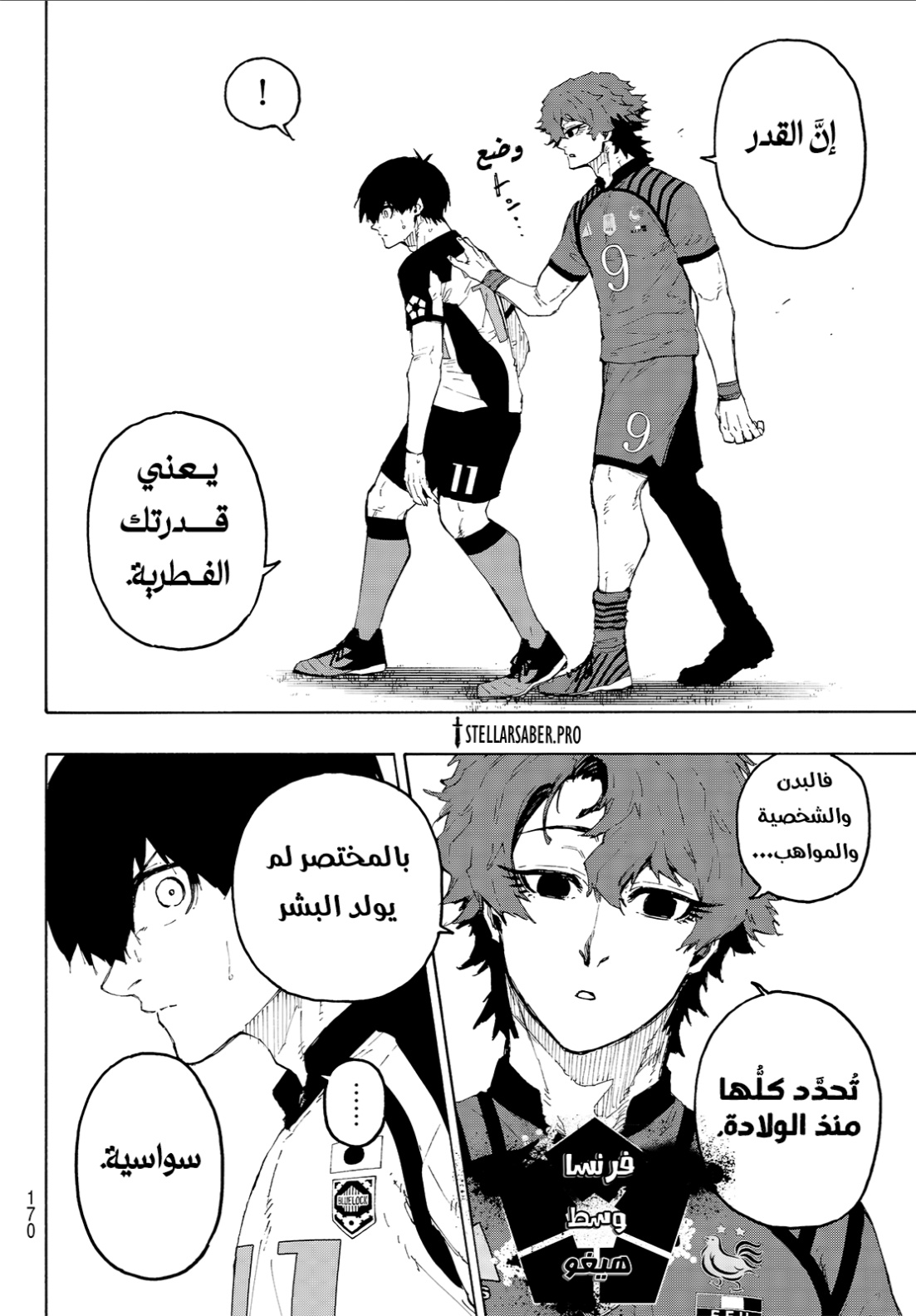 Blue Lock: Chapter 332 - Page 12