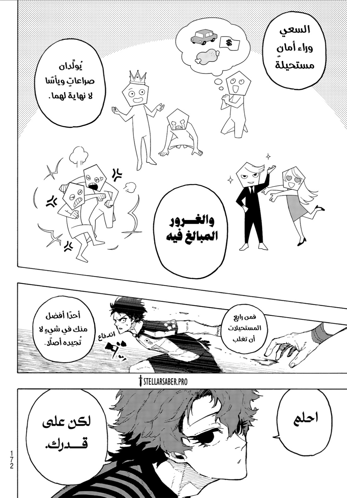 Blue Lock: Chapter 332 - Page 14