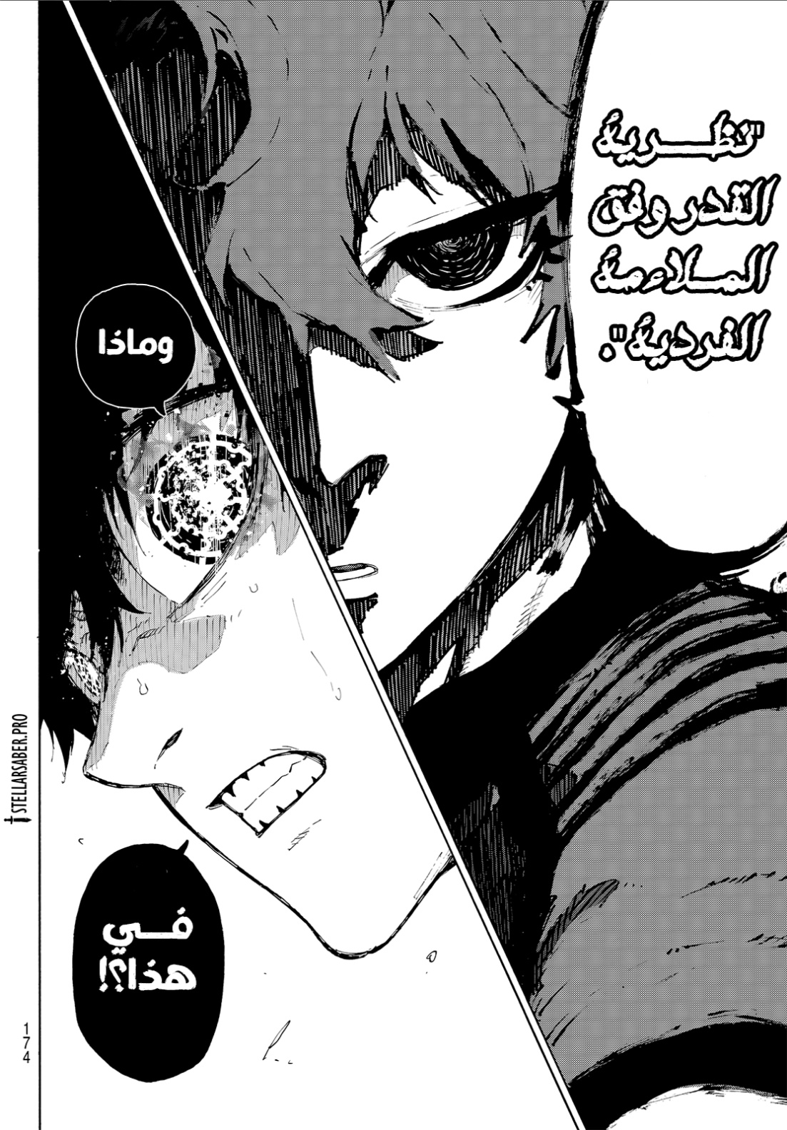 Blue Lock: Chapter 332 - Page 16