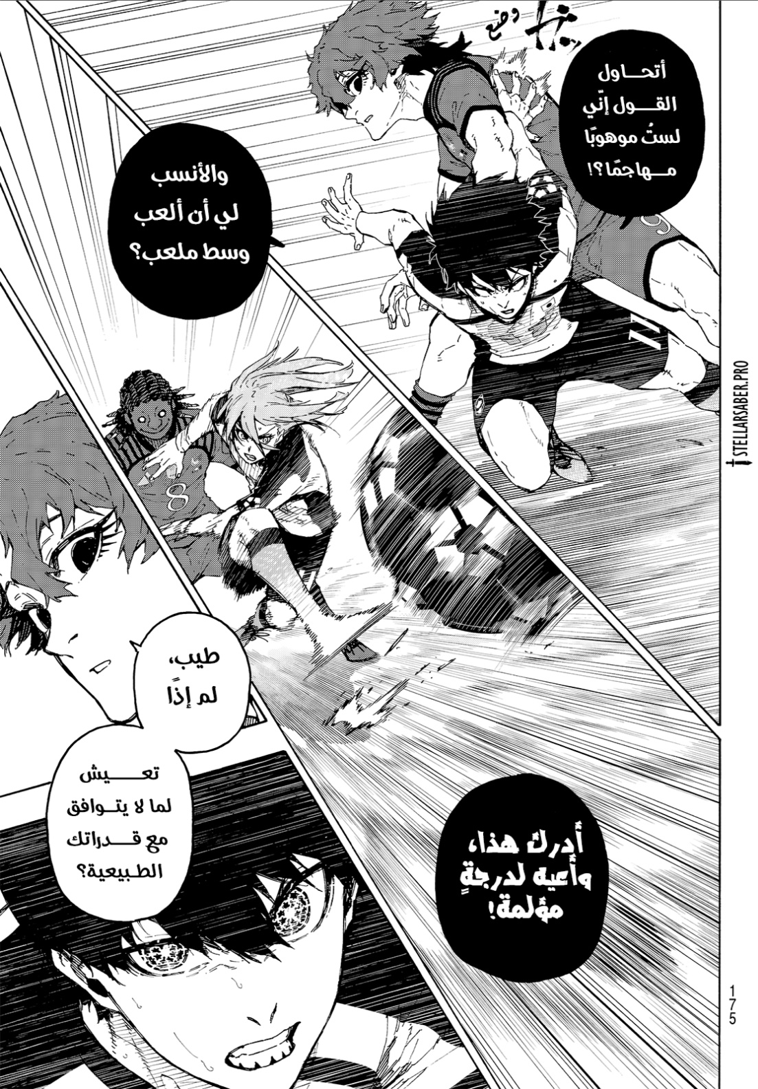 Blue Lock: Chapter 332 - Page 17