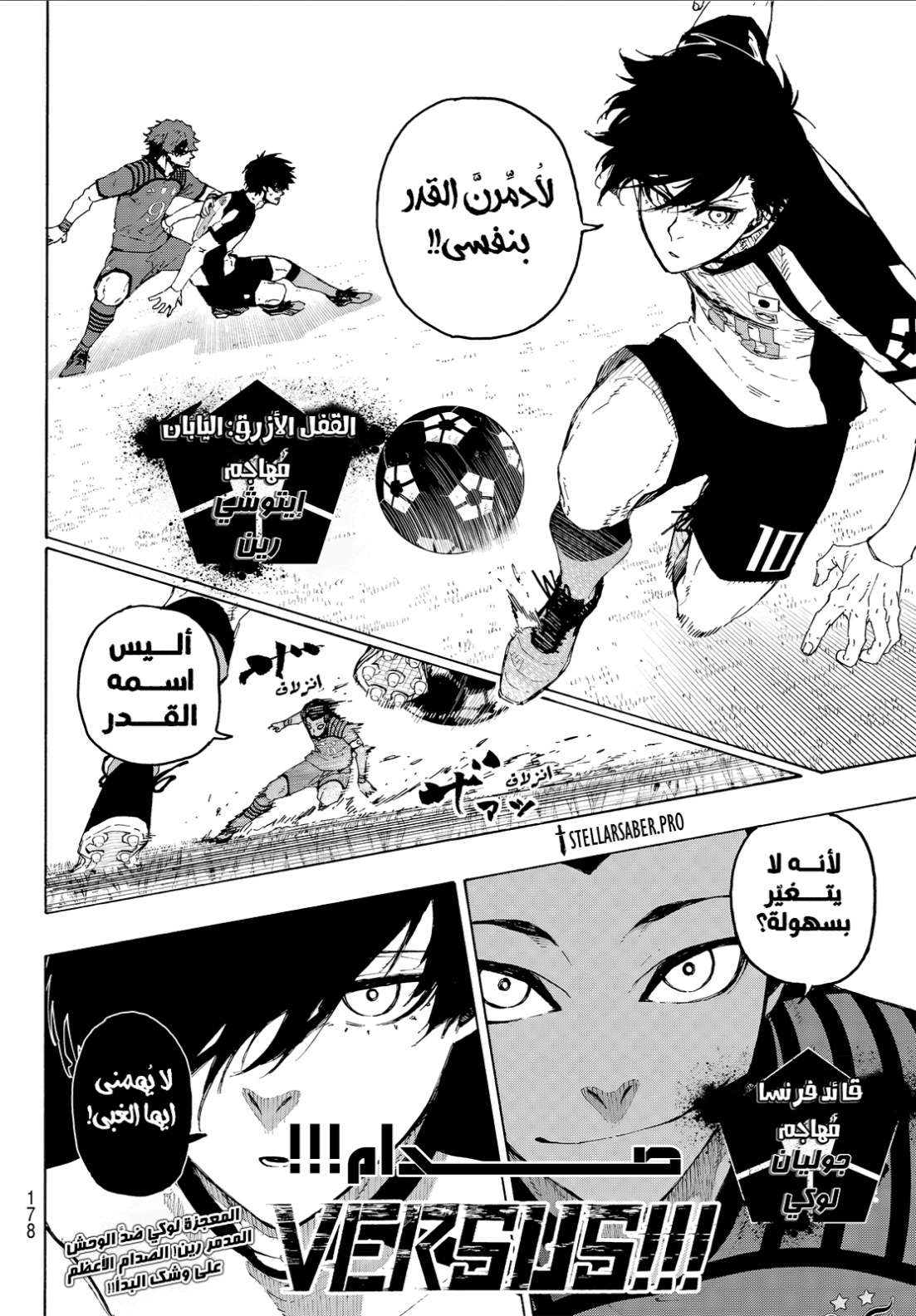 Blue Lock: Chapter 332 - Page 19