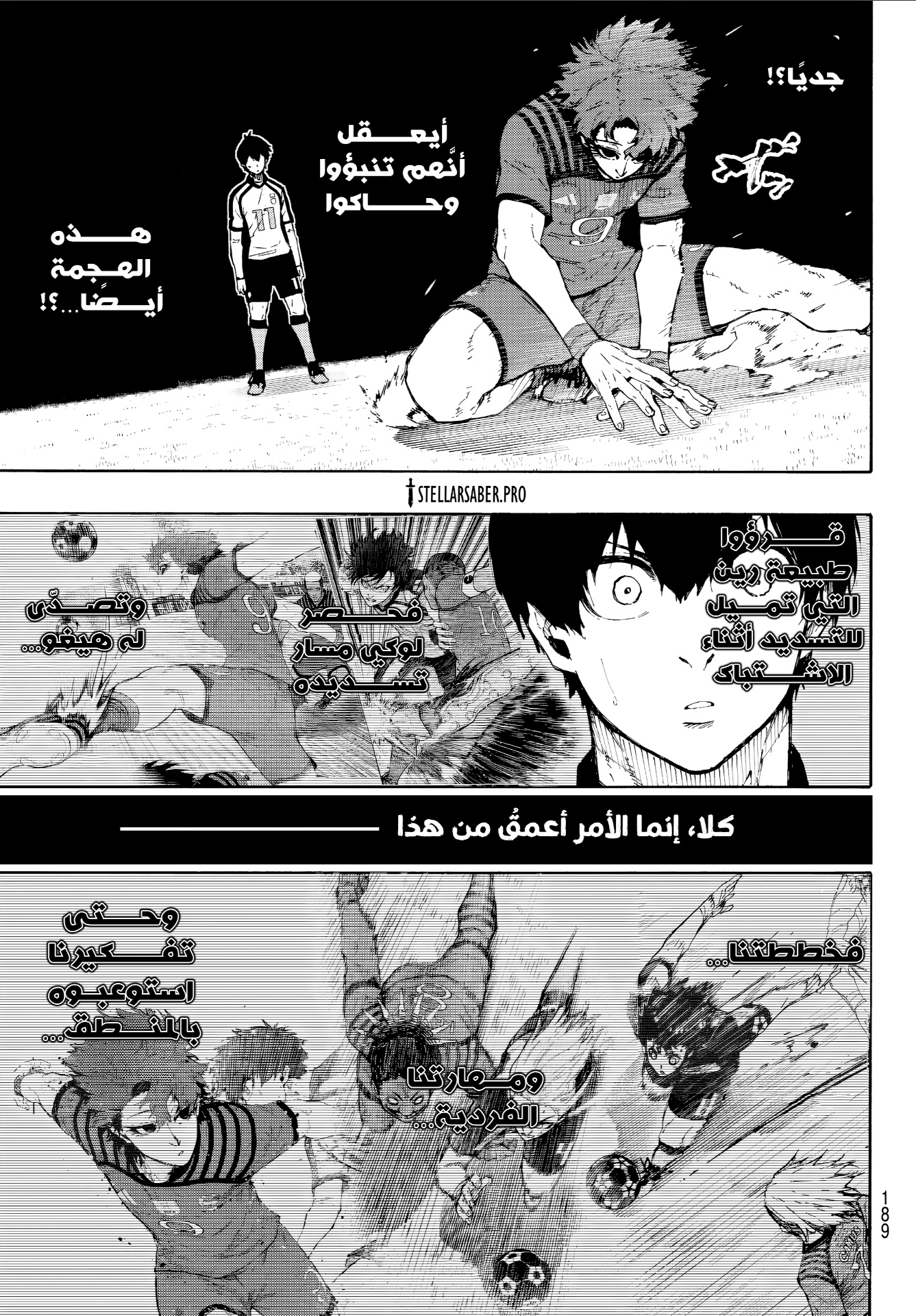 Blue Lock: Chapter 333 - Page 8