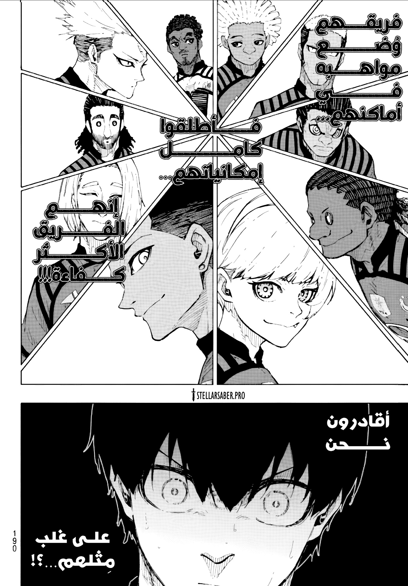 Blue Lock: Chapter 333 - Page 9