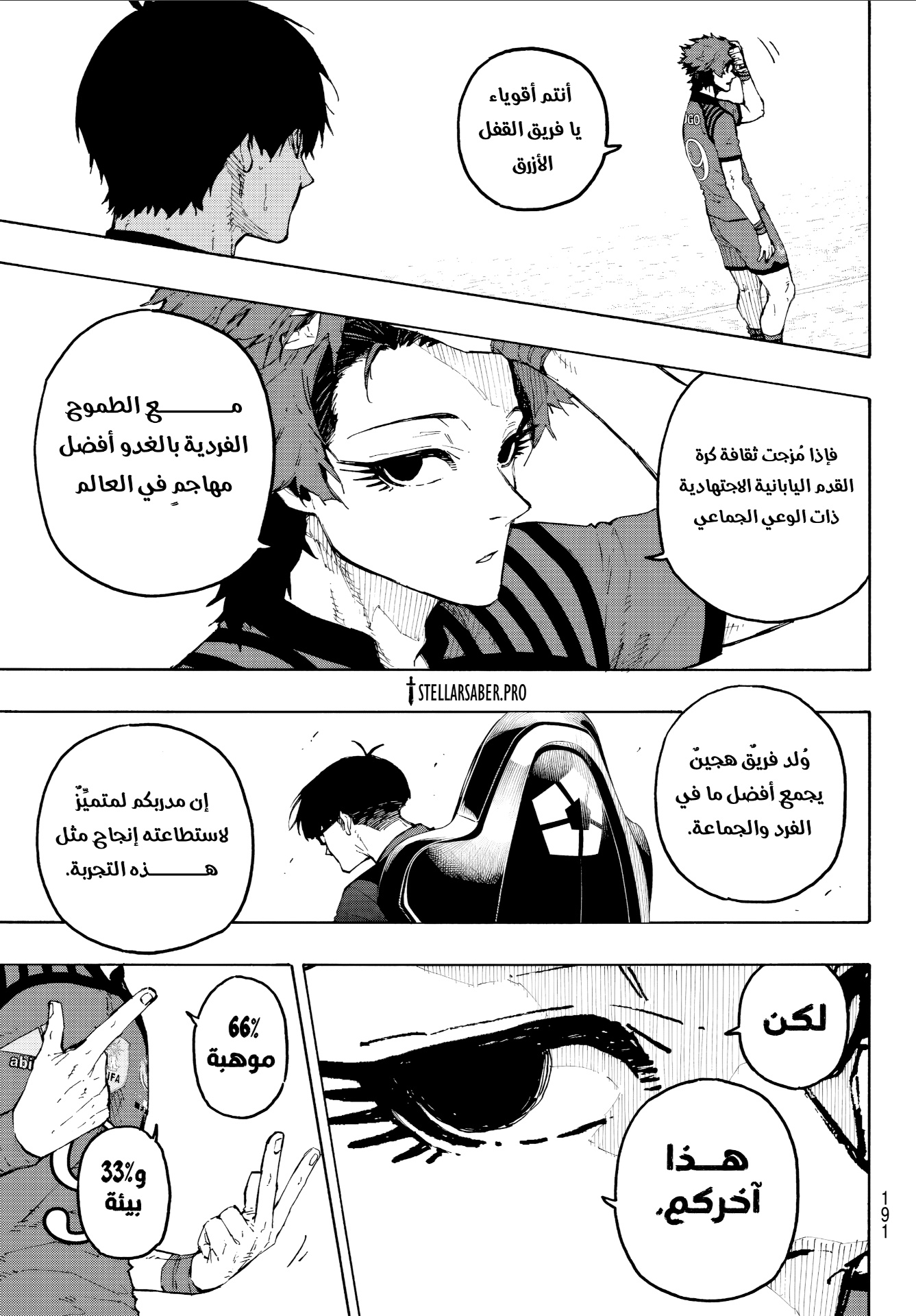 Blue Lock: Chapter 333 - Page 10