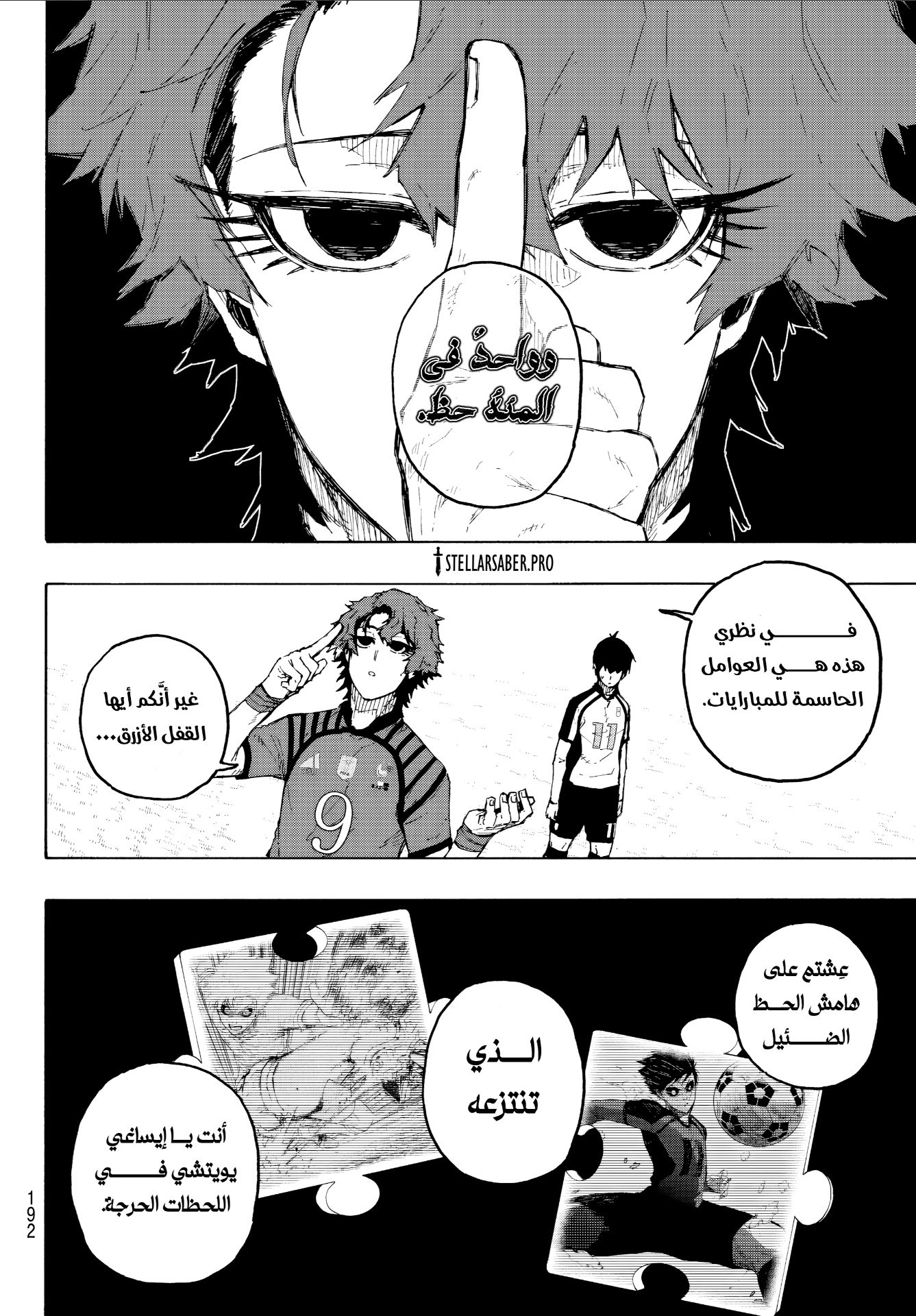 Blue Lock: Chapter 333 - Page 11