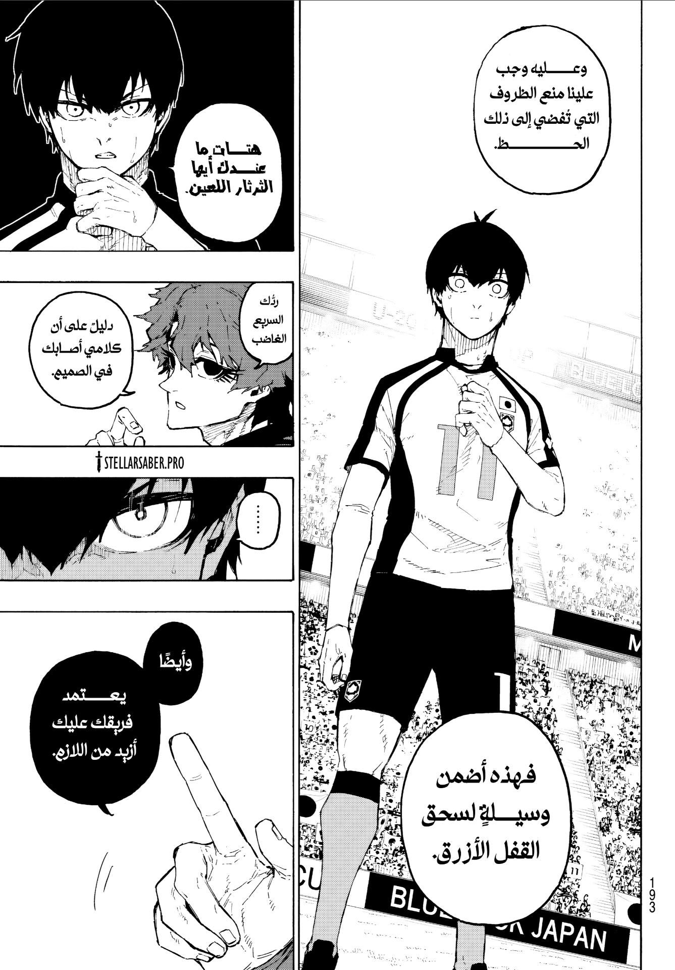 Blue Lock: Chapter 333 - Page 12