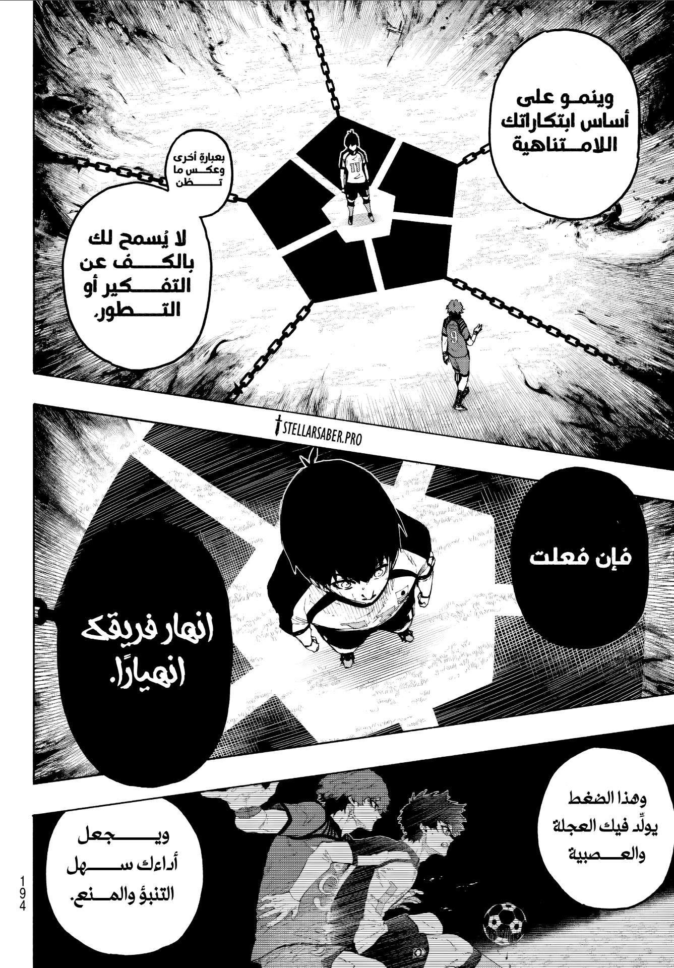 Blue Lock: Chapter 333 - Page 13