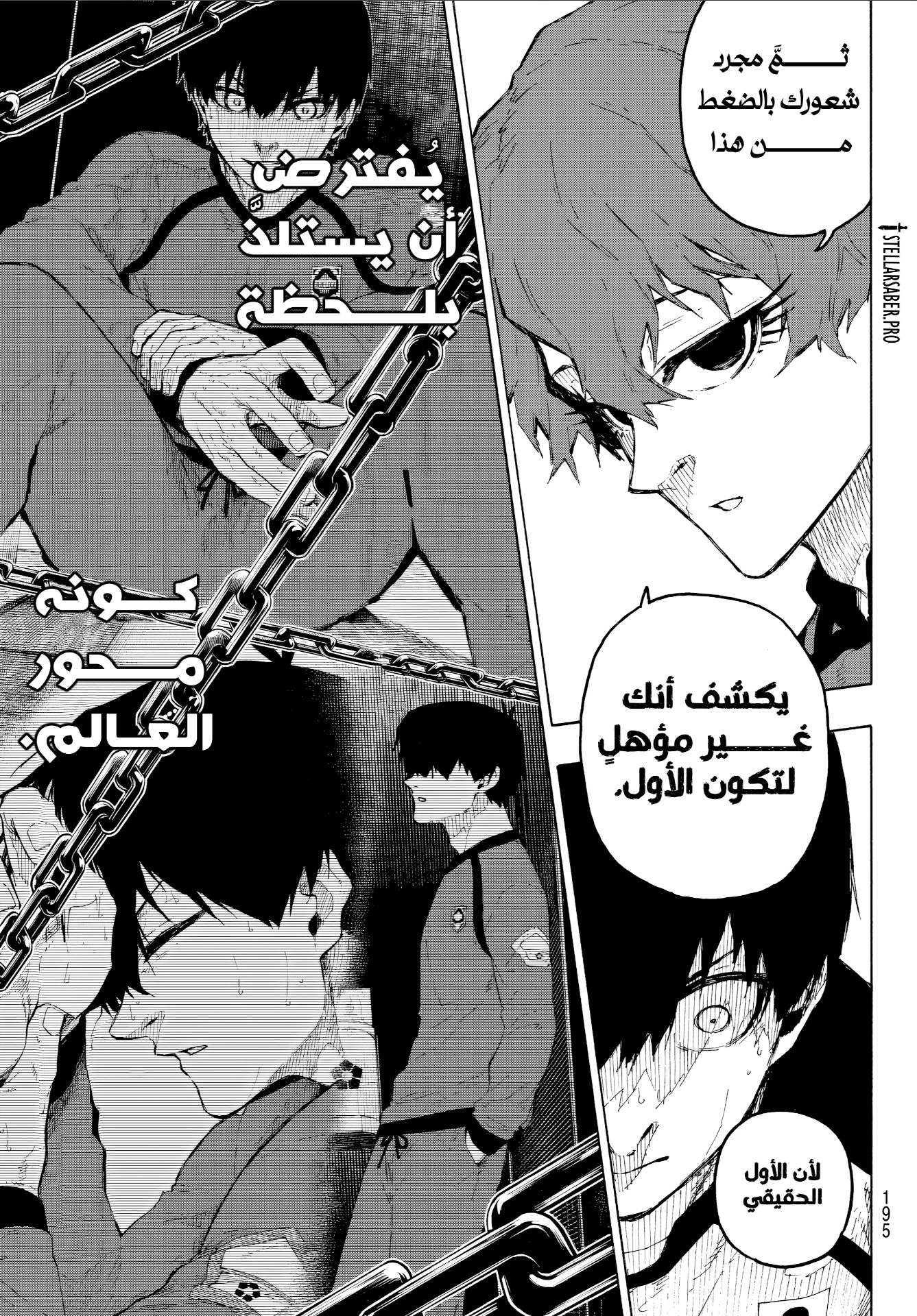 Blue Lock: Chapter 333 - Page 14