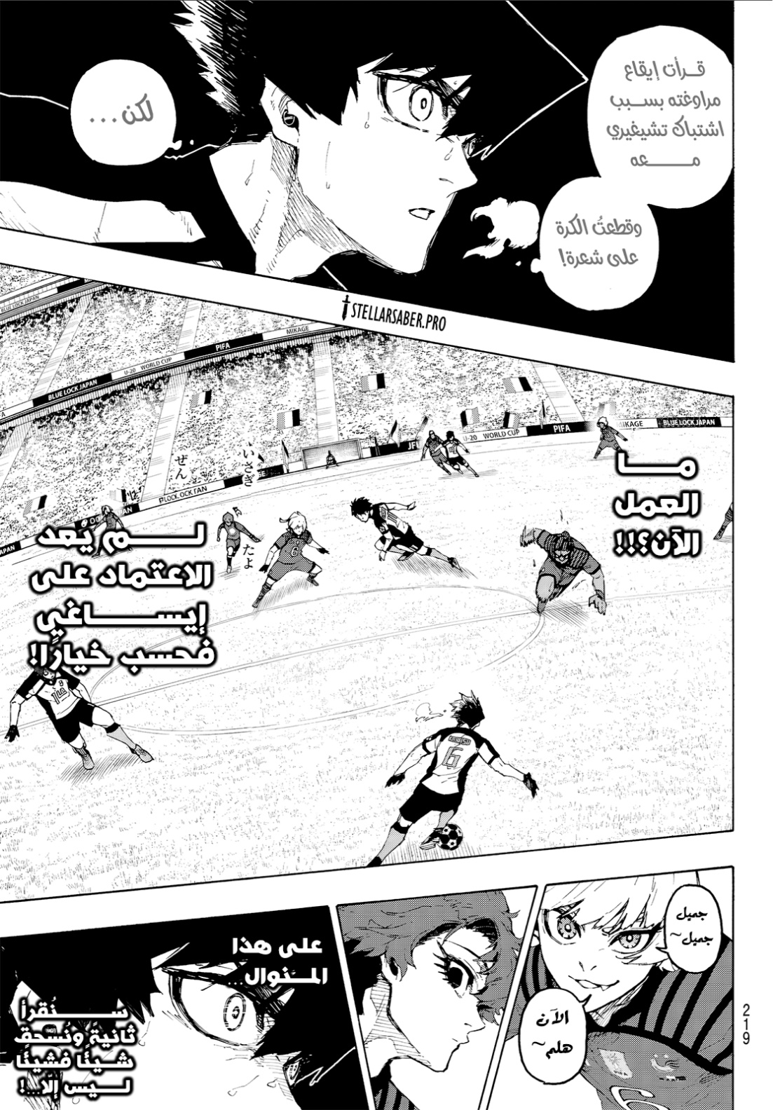 Blue Lock: Chapter 334 - Page 8