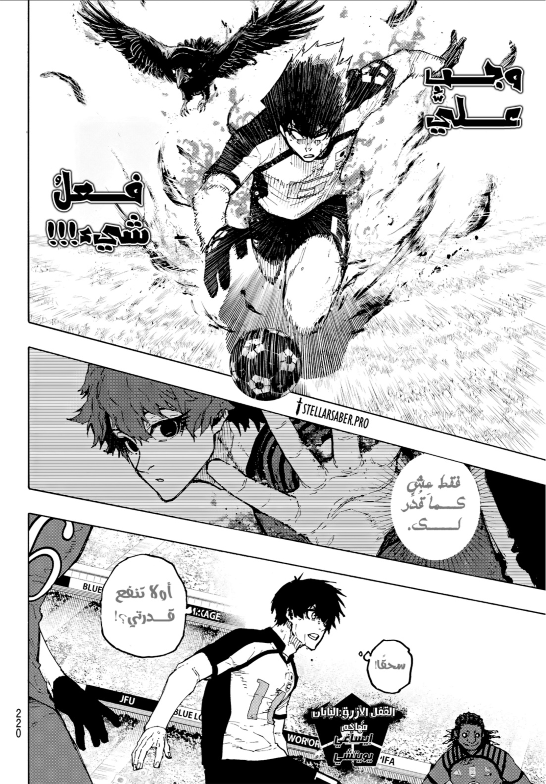 Blue Lock: Chapter 334 - Page 9