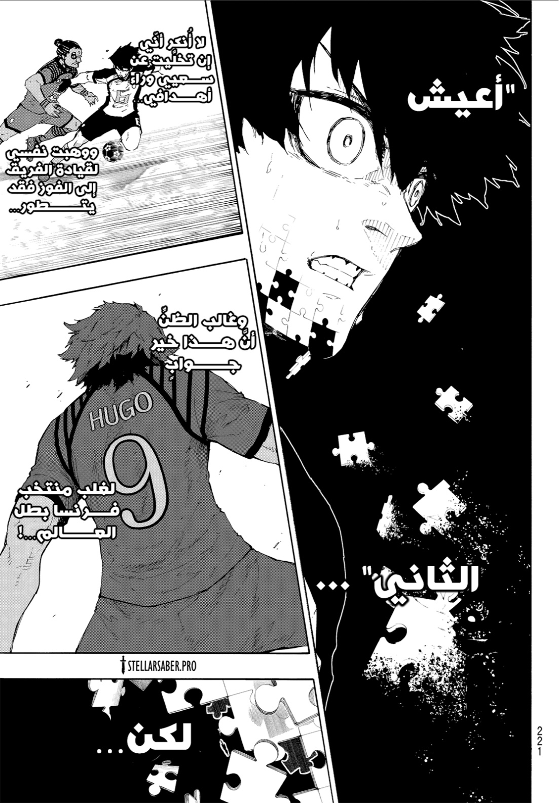 Blue Lock: Chapter 334 - Page 10