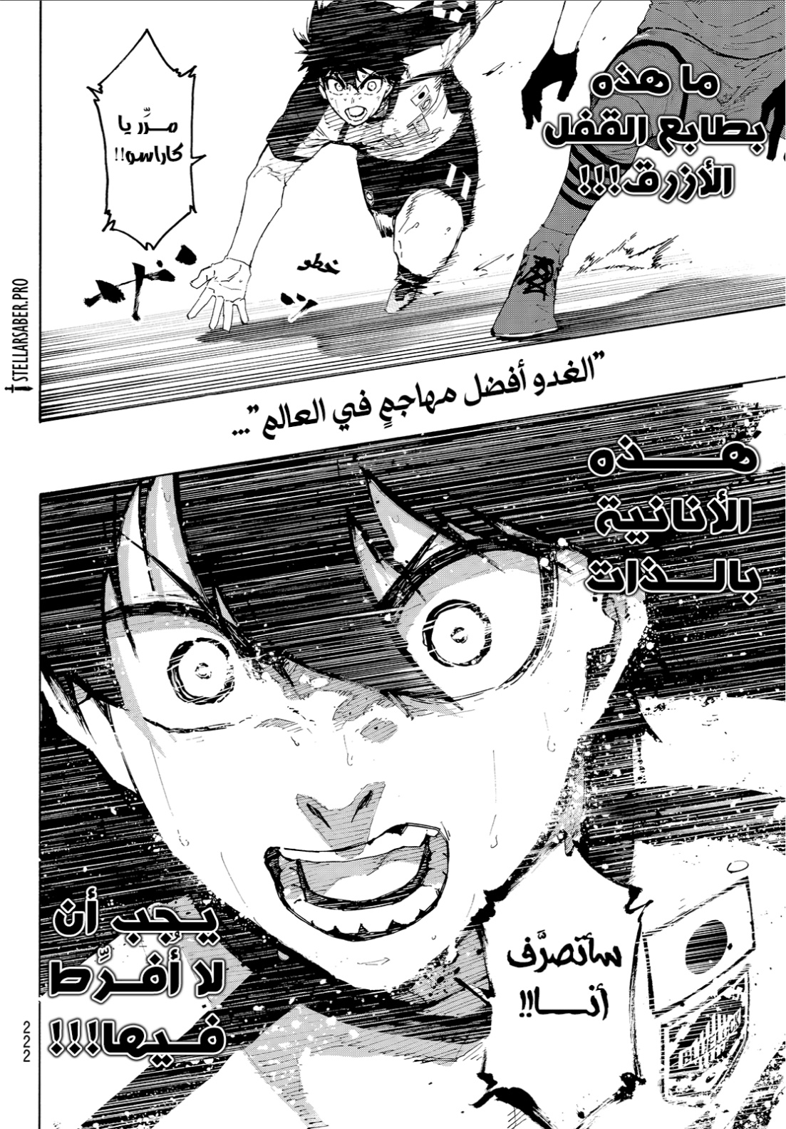 Blue Lock: Chapter 334 - Page 11