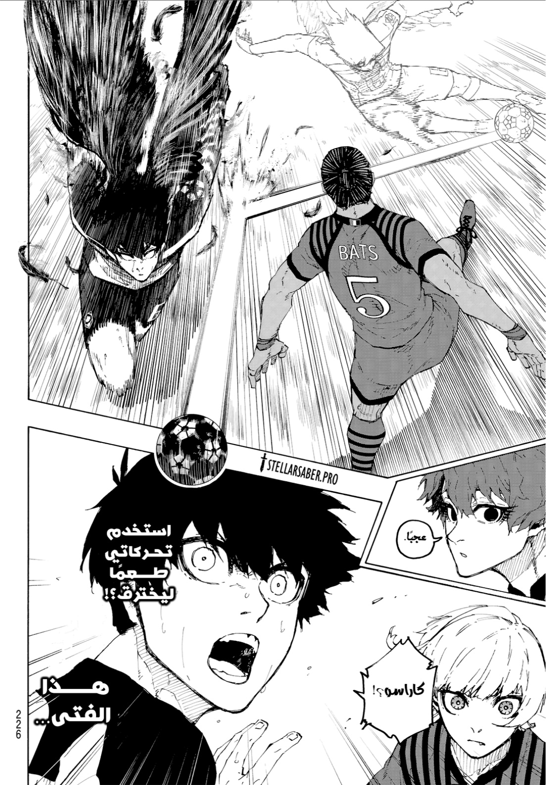 Blue Lock: Chapter 334 - Page 14