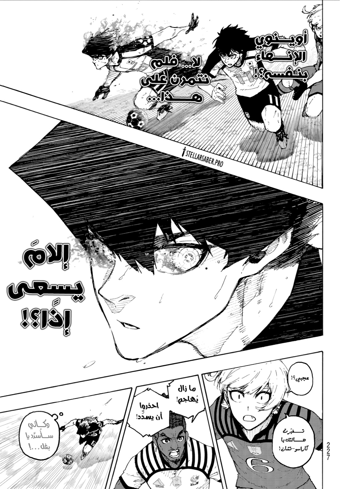 Blue Lock: Chapter 334 - Page 15