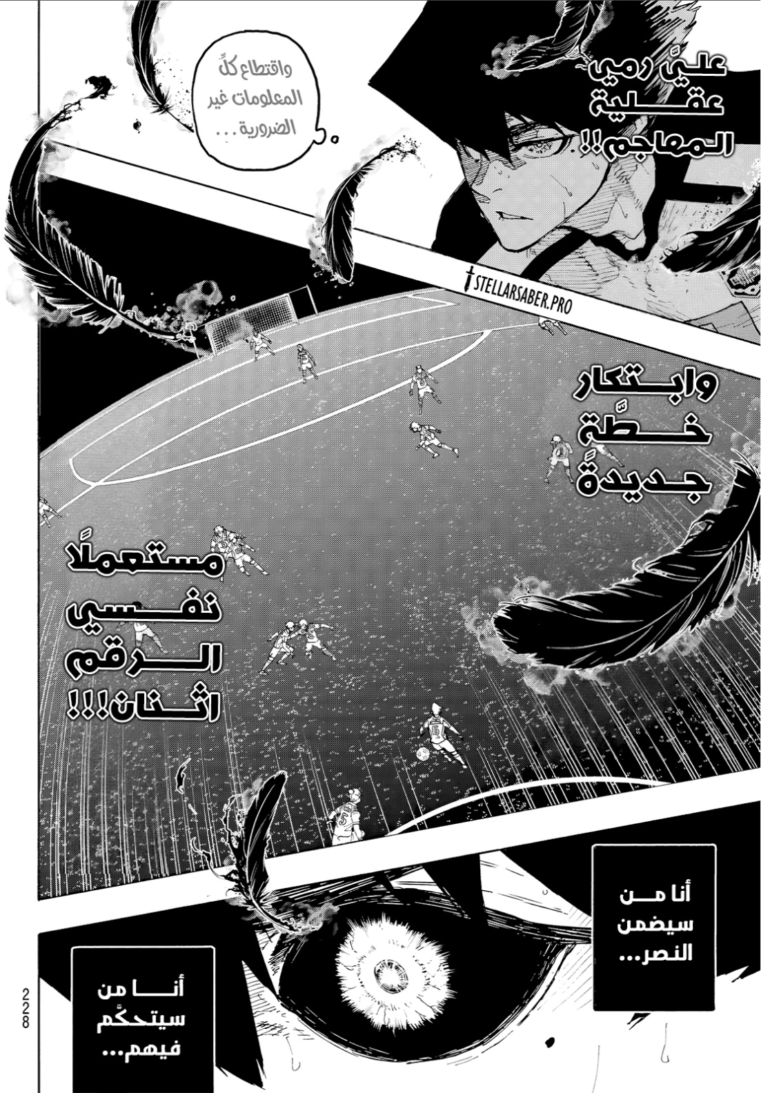 Blue Lock: Chapter 334 - Page 16