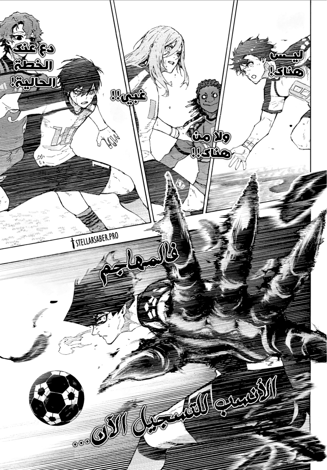 Blue Lock: Chapter 334 - Page 17