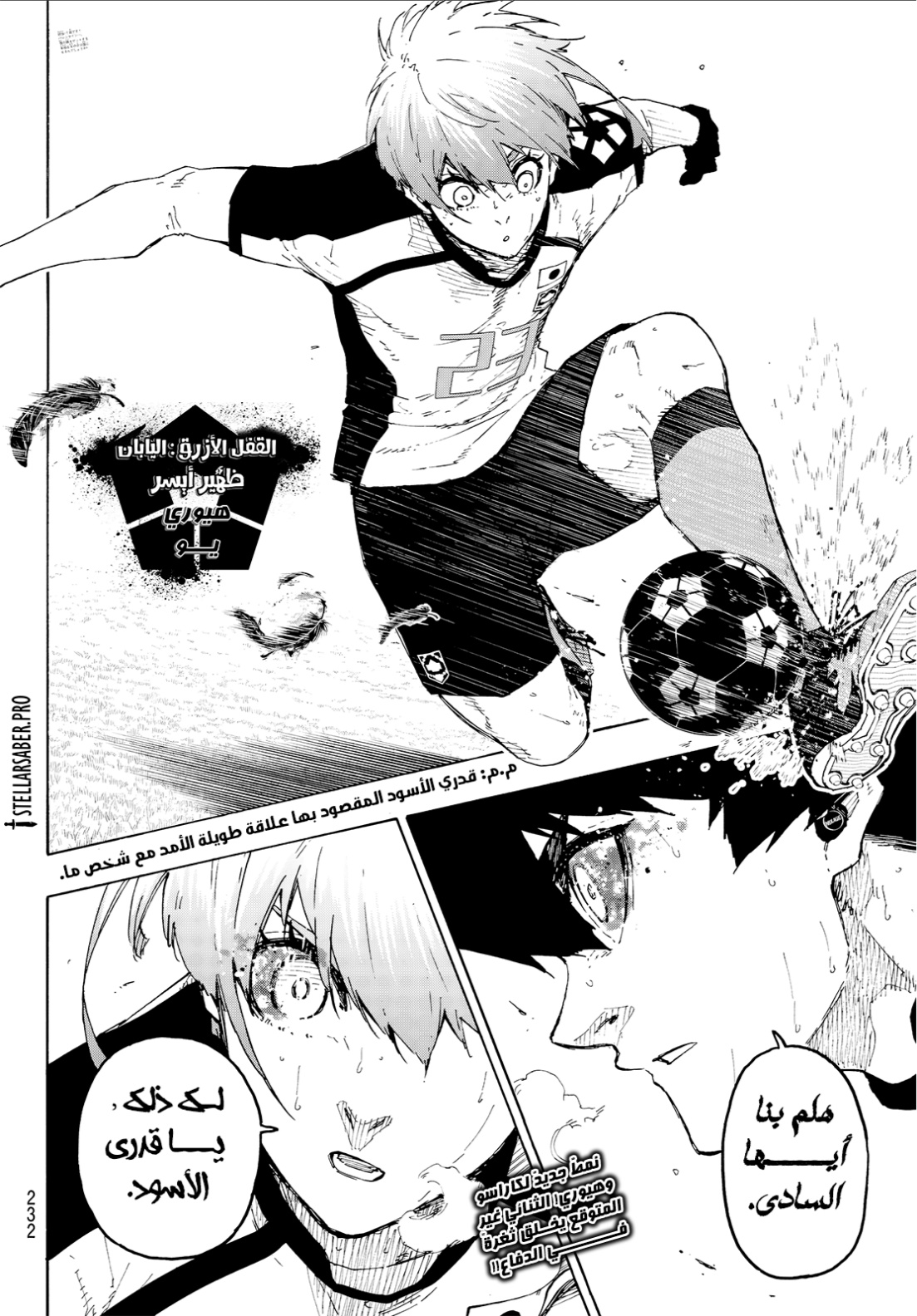 Blue Lock: Chapter 334 - Page 19