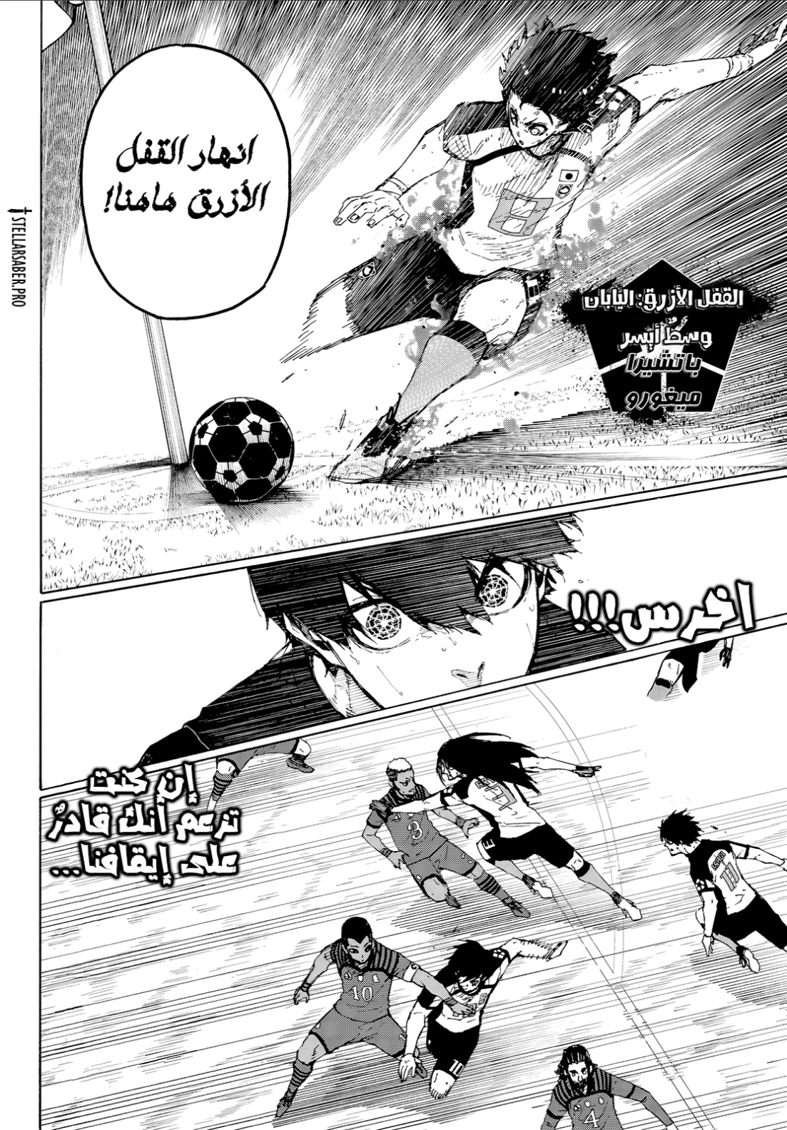 Blue Lock: Chapter 335 - Page 3