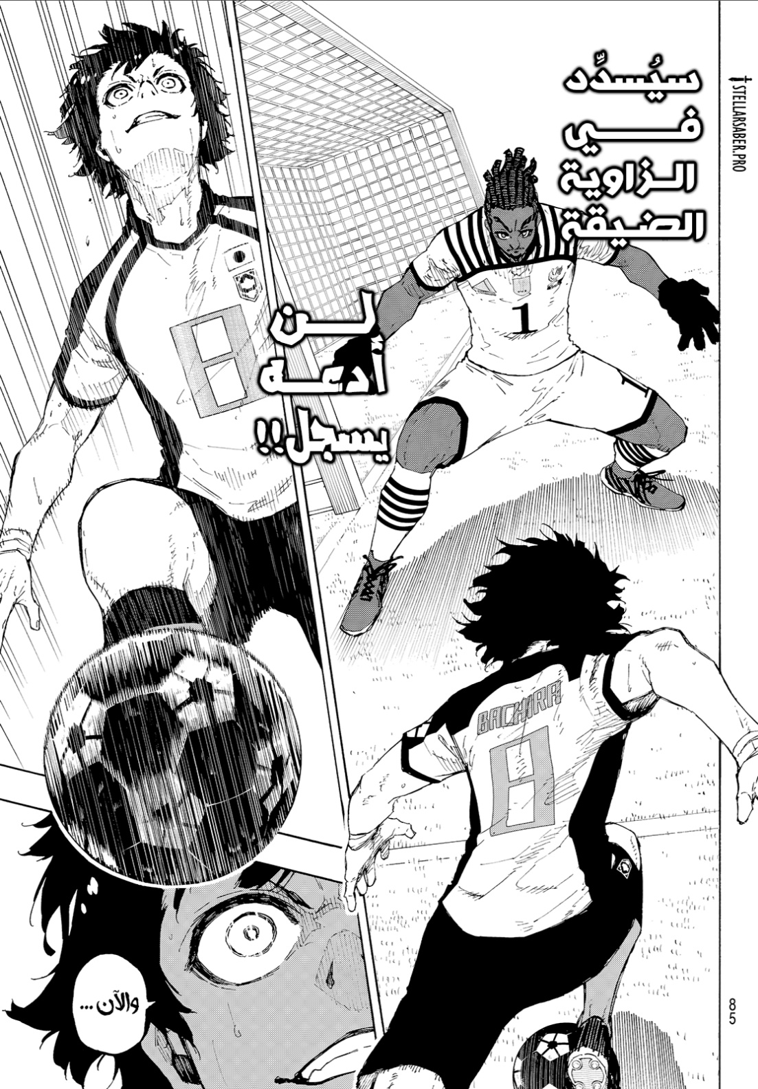 Blue Lock: Chapter 335 - Page 8