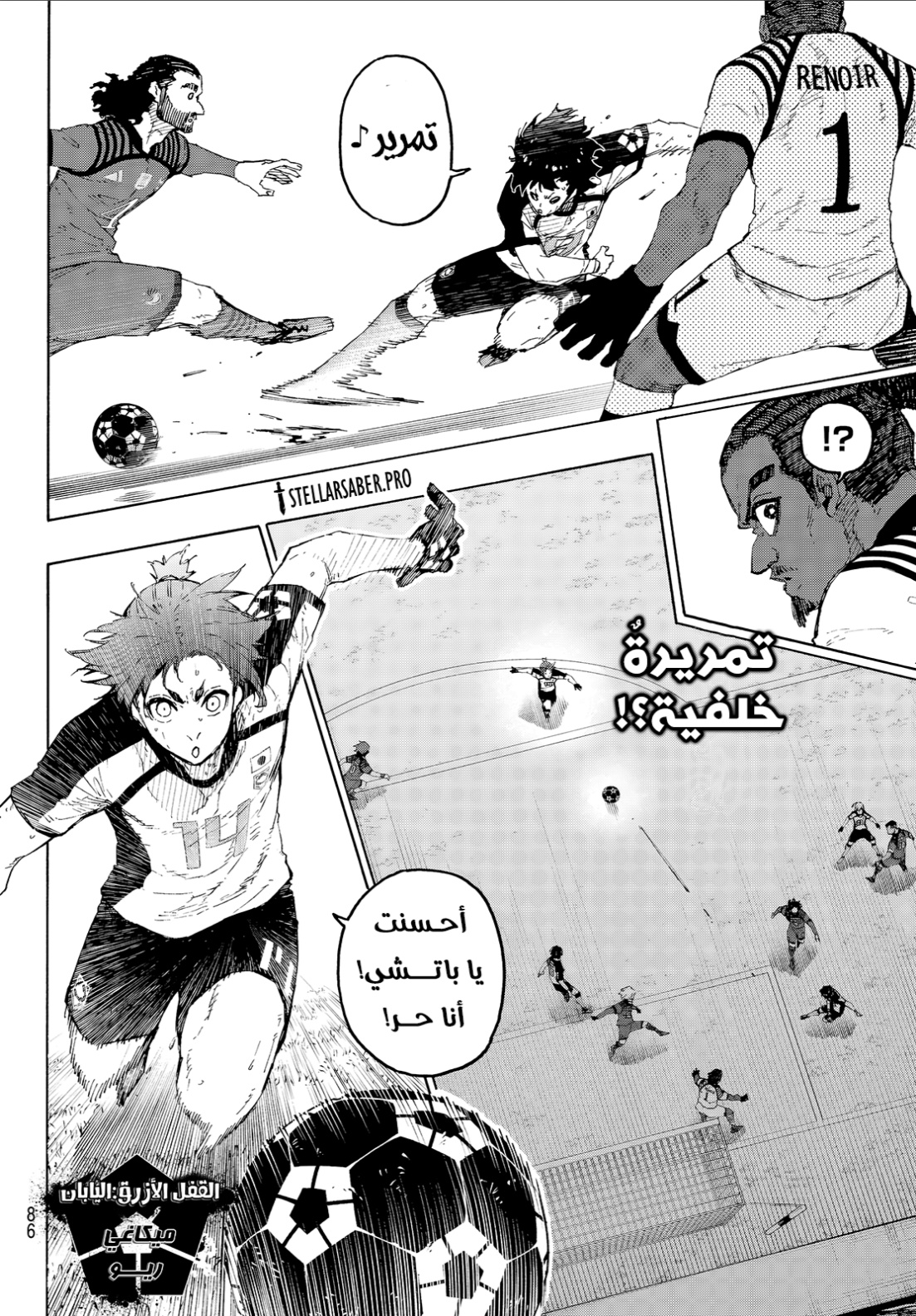 Blue Lock: Chapter 335 - Page 9