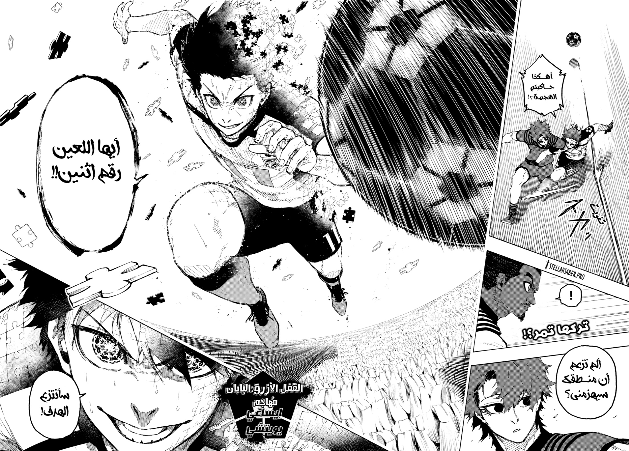 Blue Lock: Chapter 335 - Page 11