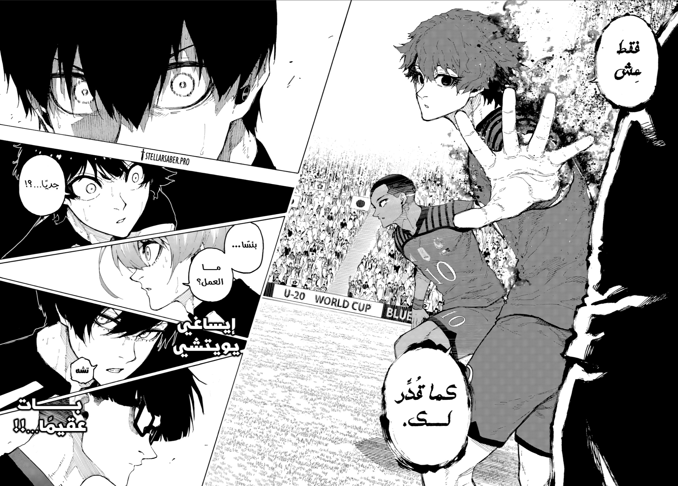 Blue Lock: Chapter 335 - Page 16