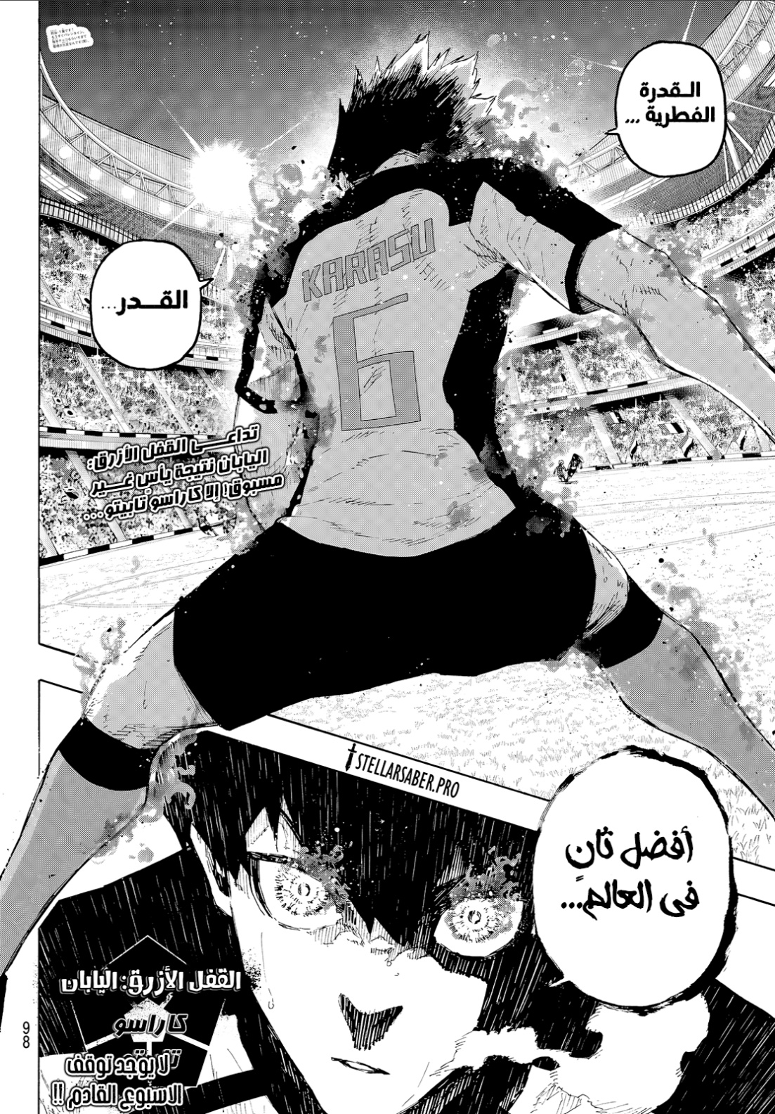 Blue Lock: Chapter 335 - Page 17