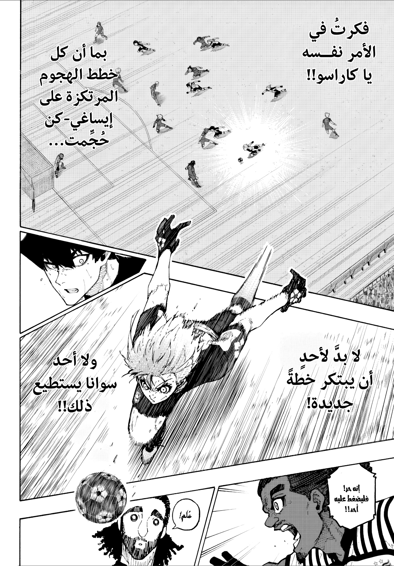 Blue Lock: Chapter 336 - Page 2