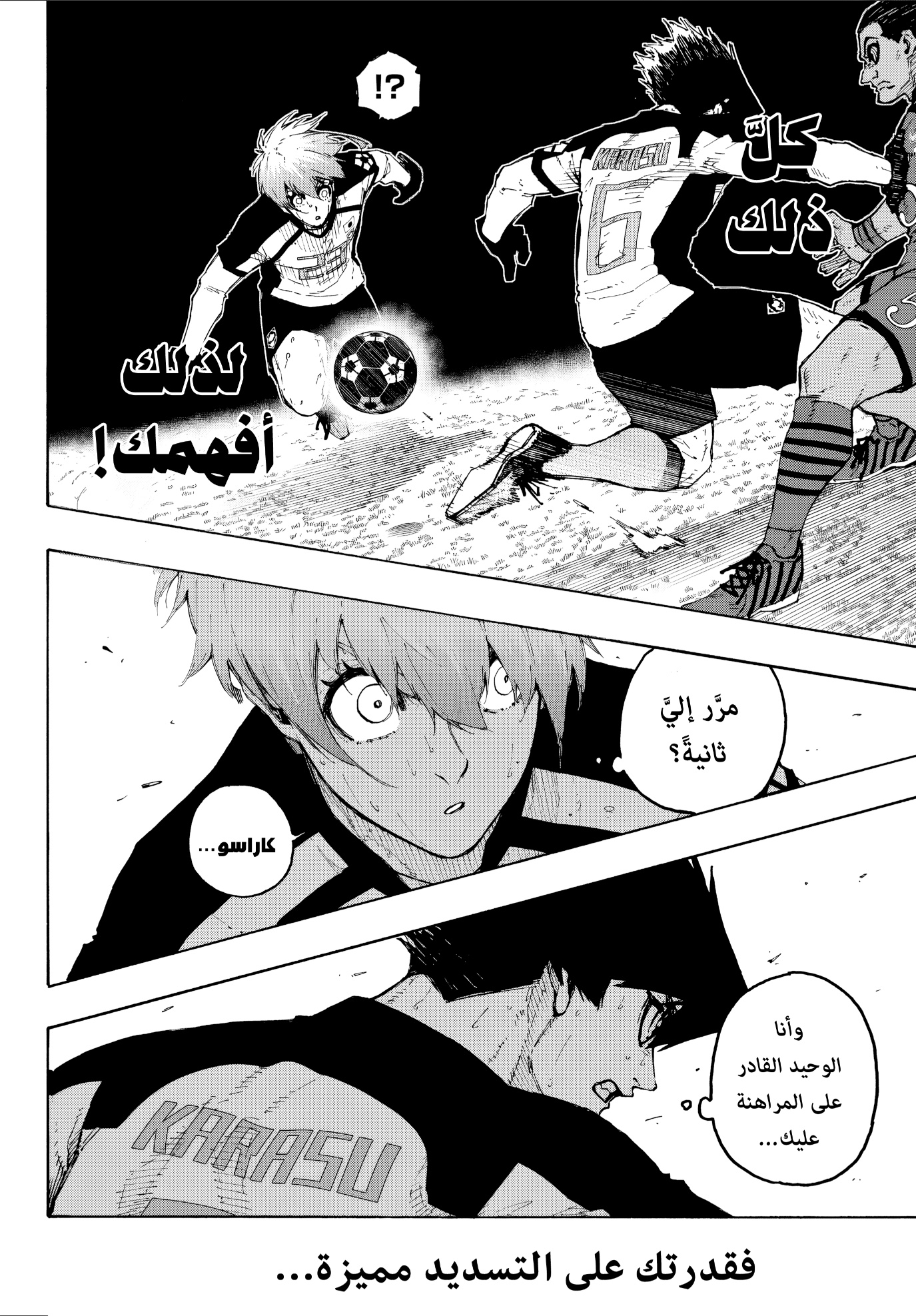 Blue Lock: Chapter 336 - Page 6