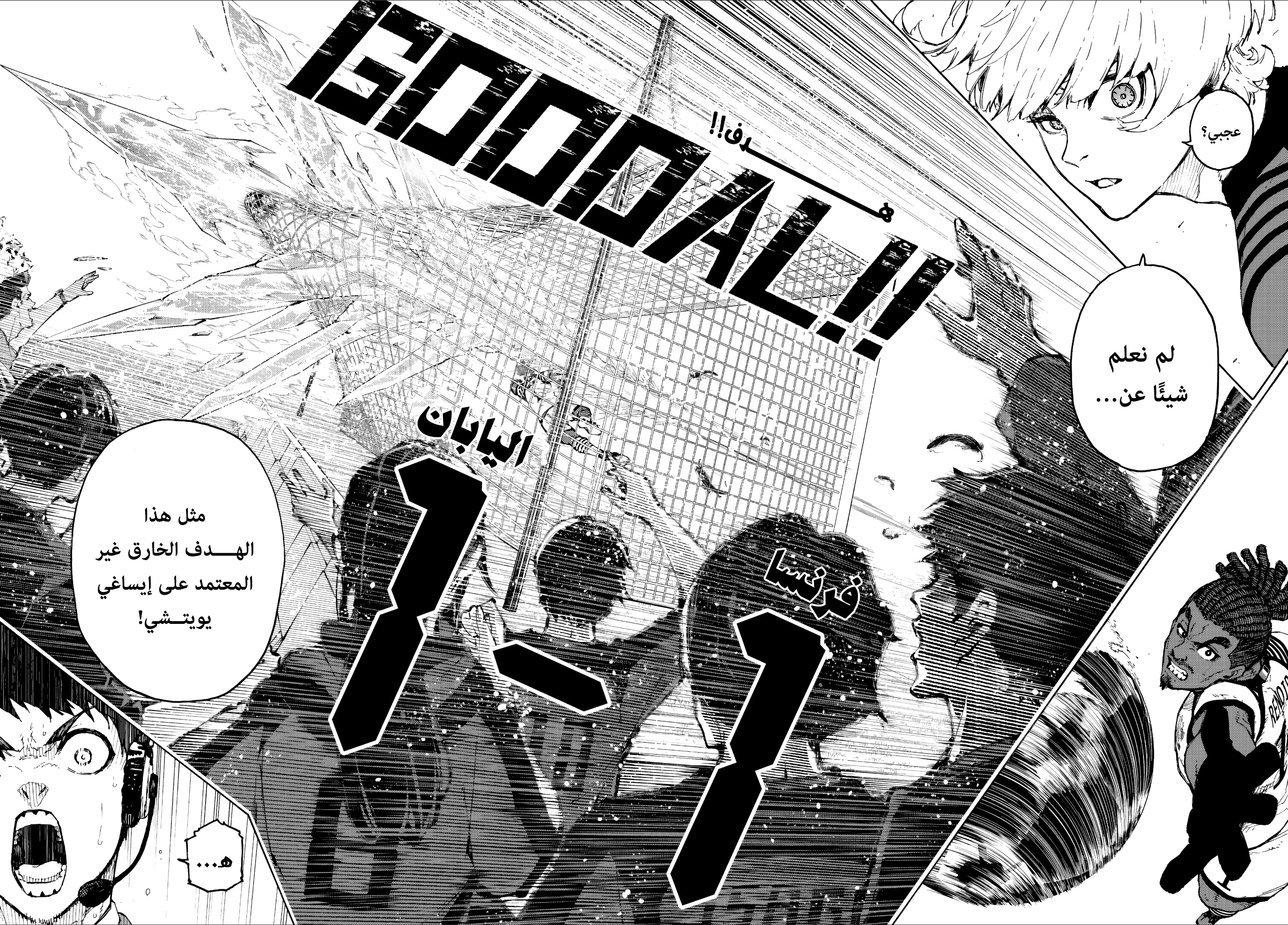 Blue Lock: Chapter 336 - Page 10