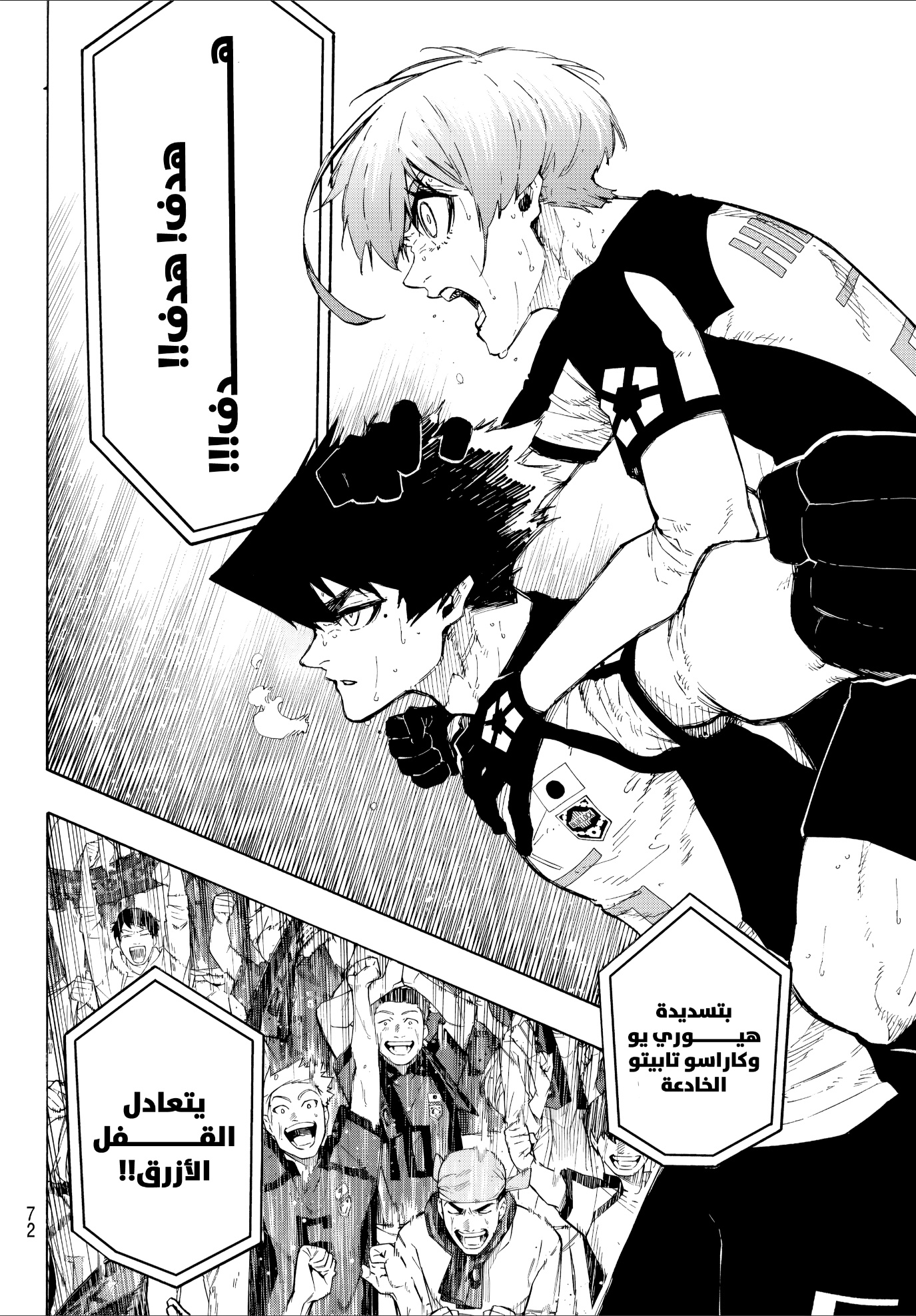 Blue Lock: Chapter 336 - Page 11