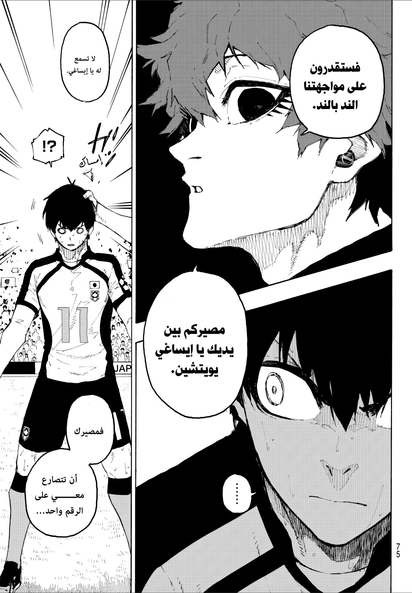 Blue Lock: Chapter 336 - Page 14