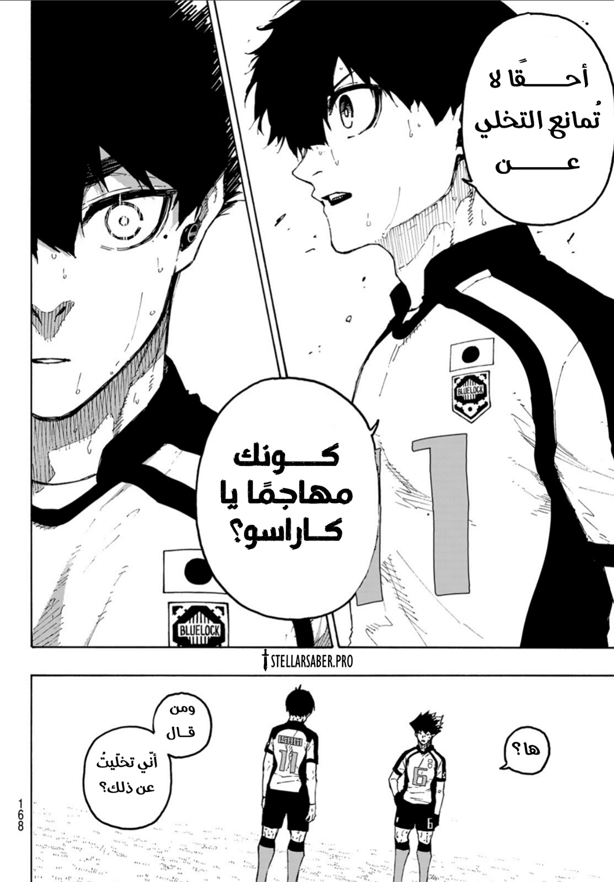 Blue Lock: Chapter 337 - Page 5