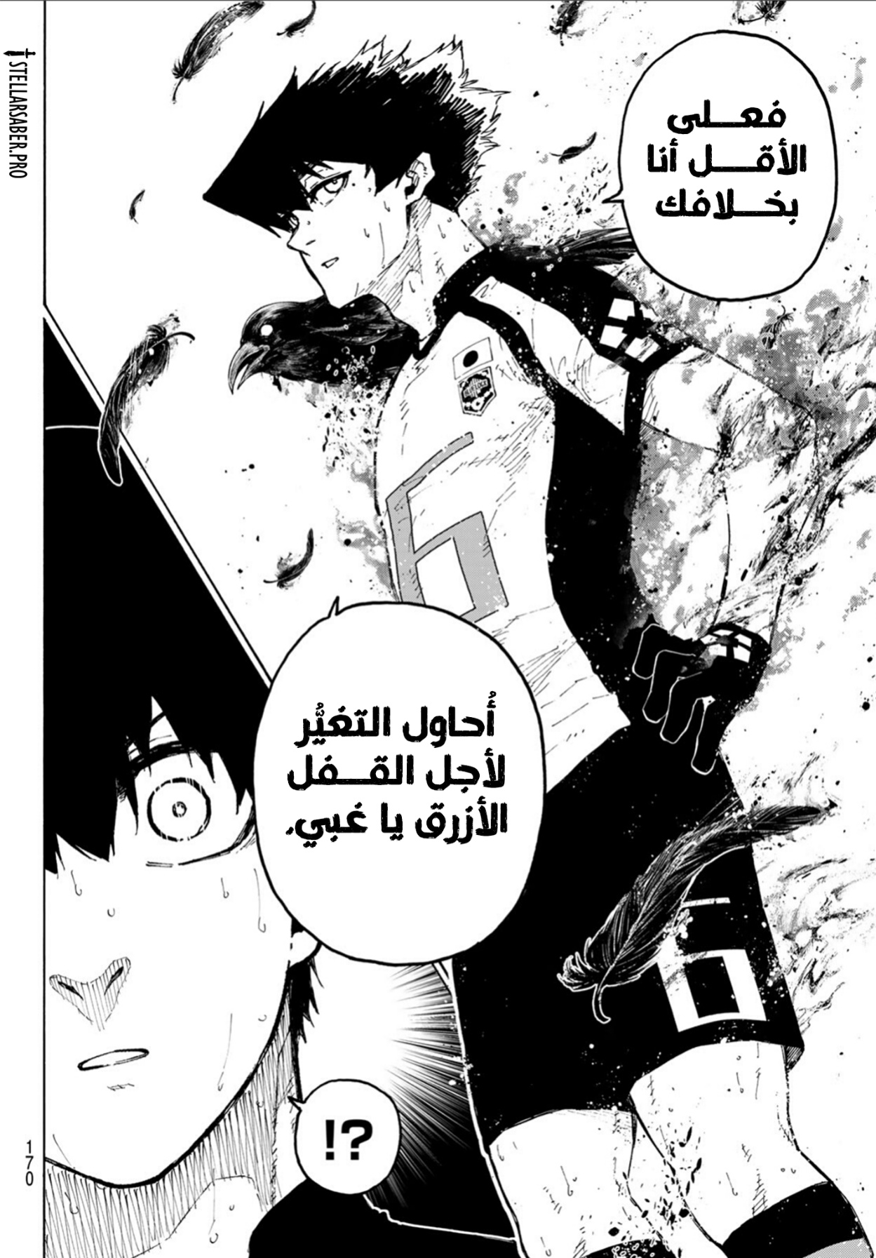 Blue Lock: Chapter 337 - Page 7