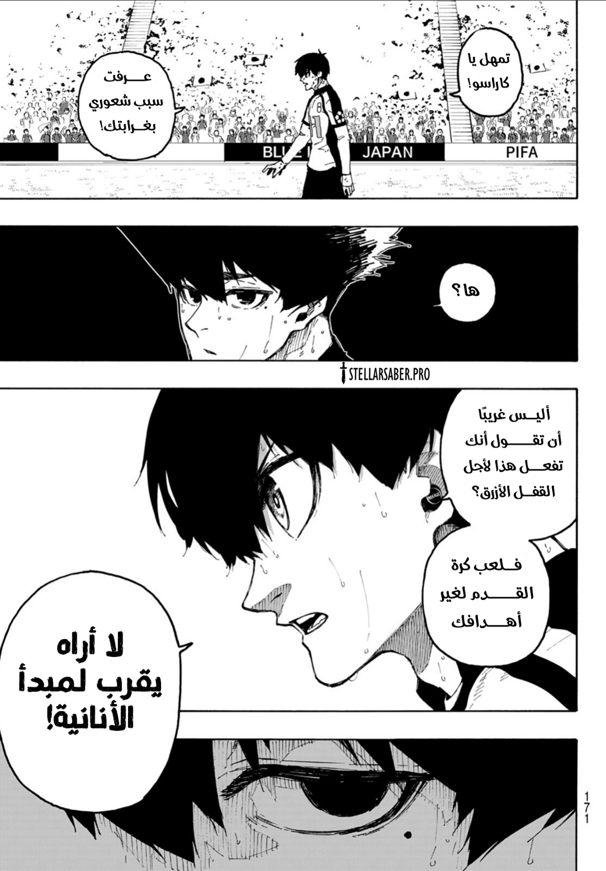 Blue Lock: Chapter 337 - Page 8