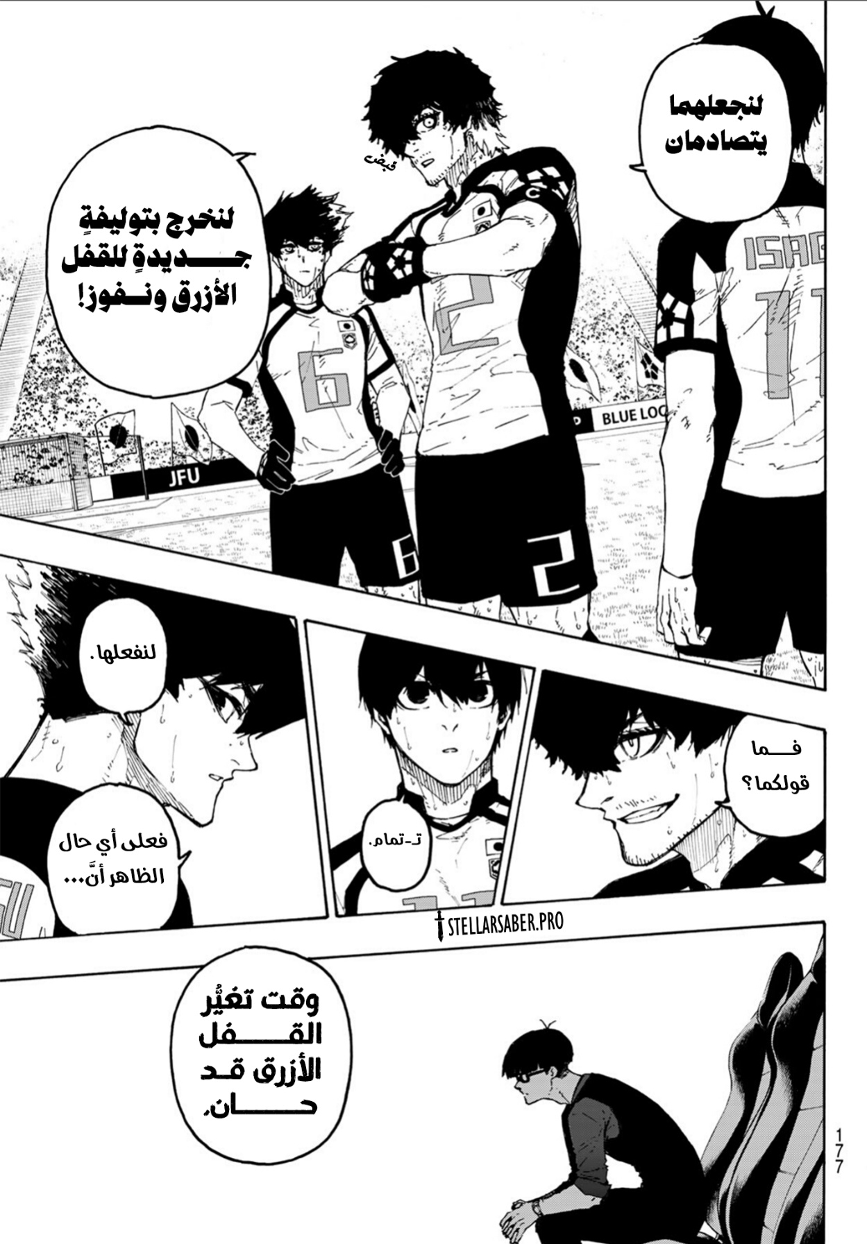 Blue Lock: Chapter 337 - Page 13