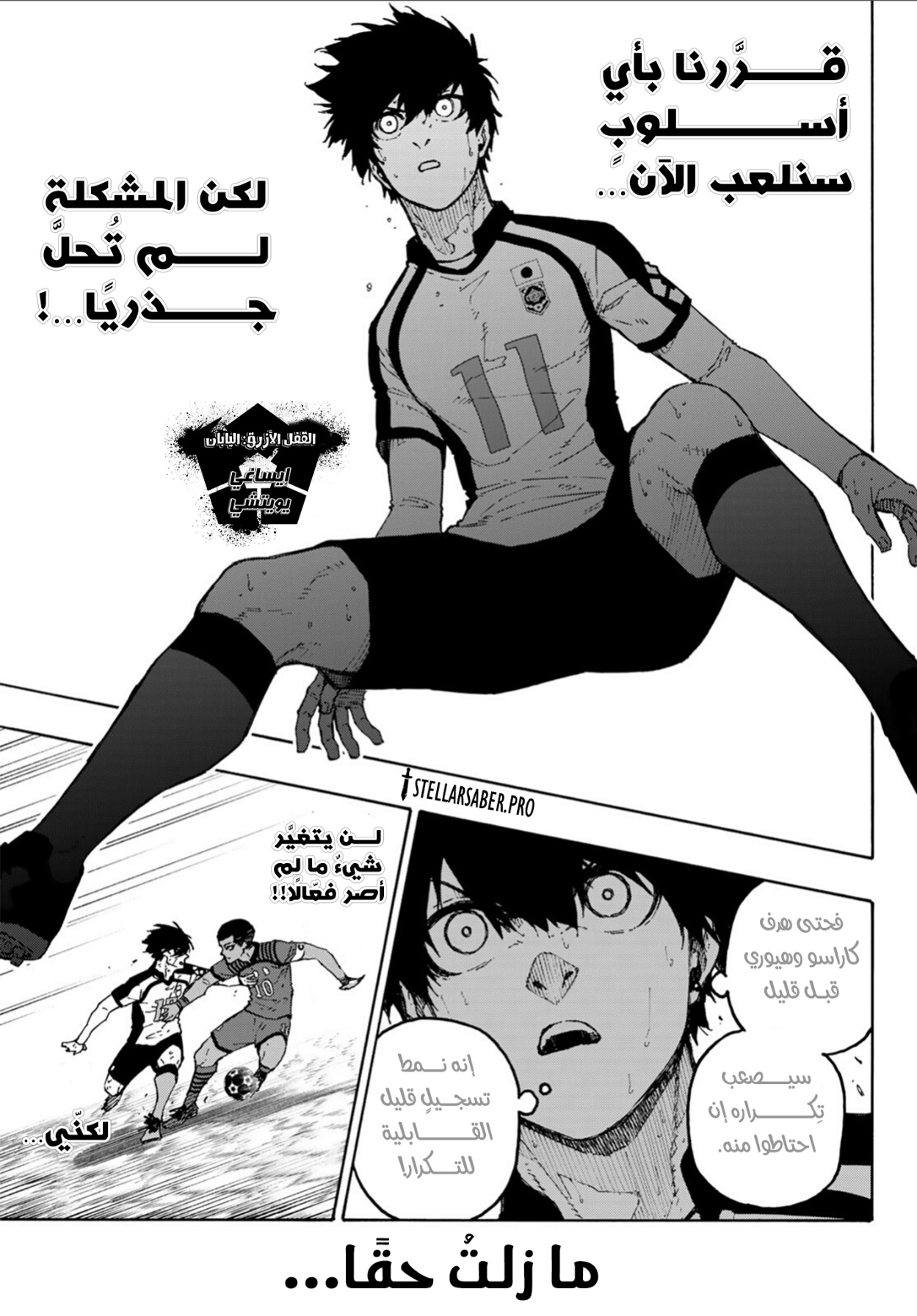 Blue Lock: Chapter 337 - Page 16