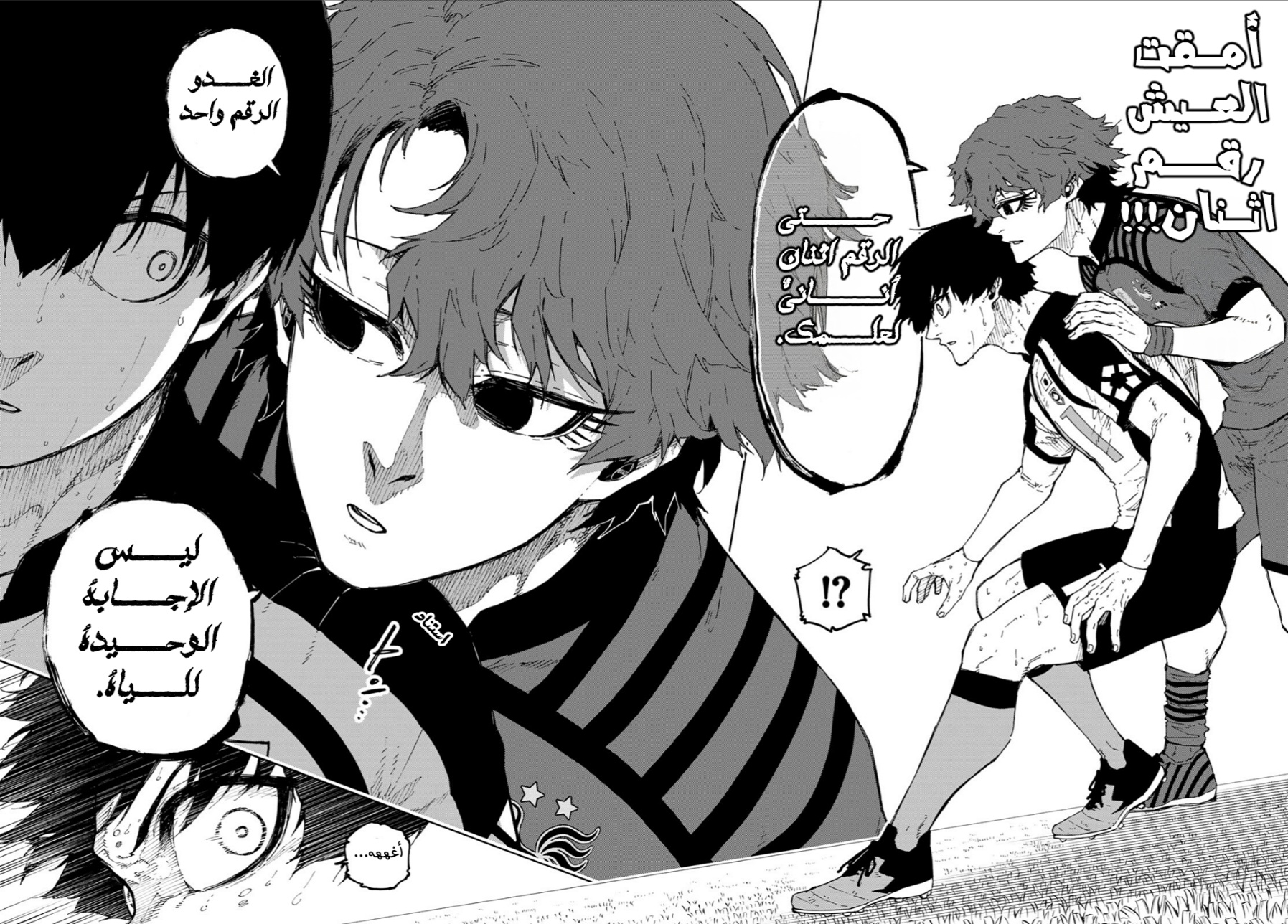 Blue Lock: Chapter 337 - Page 17